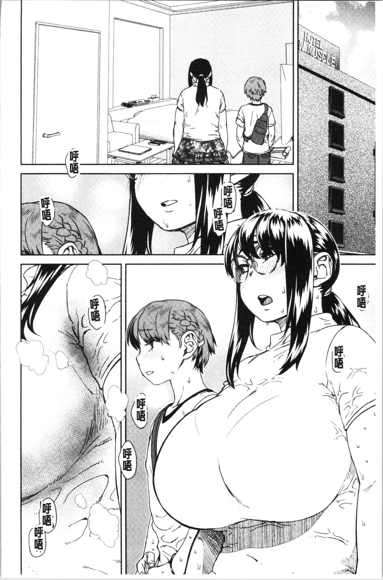 [小春七草] 攻め女子至上主義 [中国翻訳]