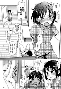 [岡田コウ] 思春期のココロ