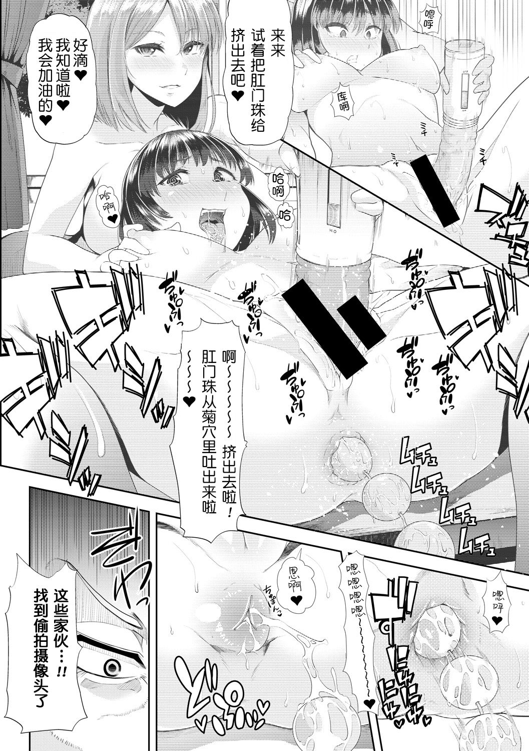 [ごや] 我が為に雌豚は鳴く 第1-3話 [中国翻訳] [DL版]