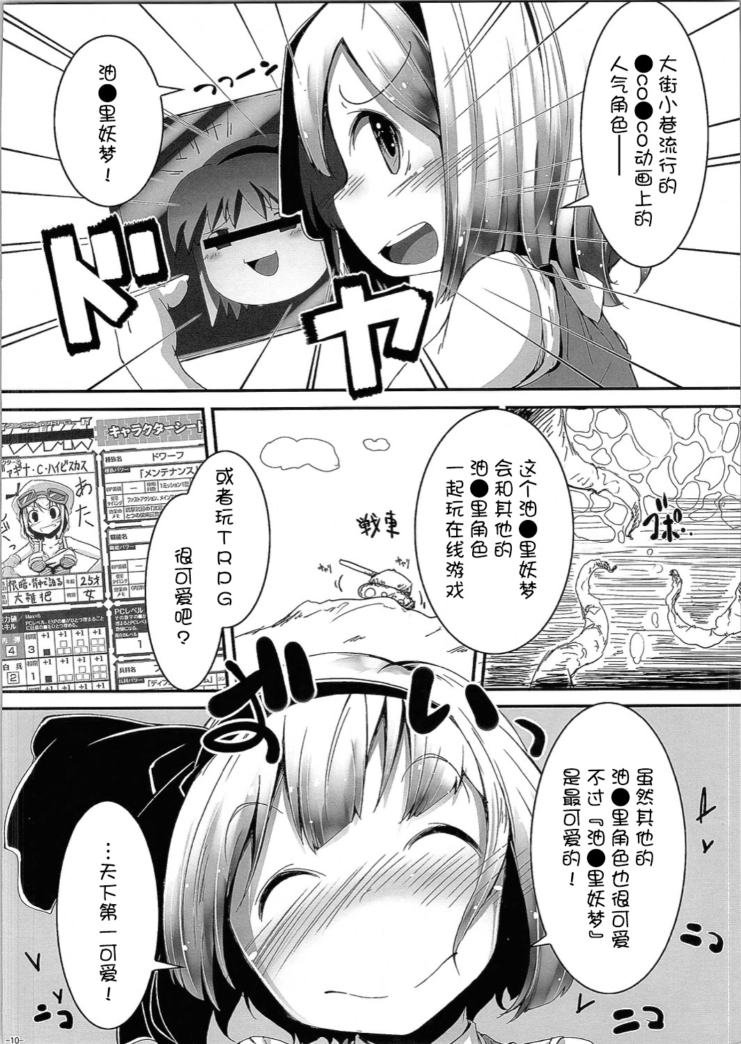 (C90) [はっぴぃどらいぶっ! (夜ふかし)] 可愛い妖夢さんにえっちな事をして貰ったり息とか匂いを吸いたい。 (東方Project) [中国翻訳]