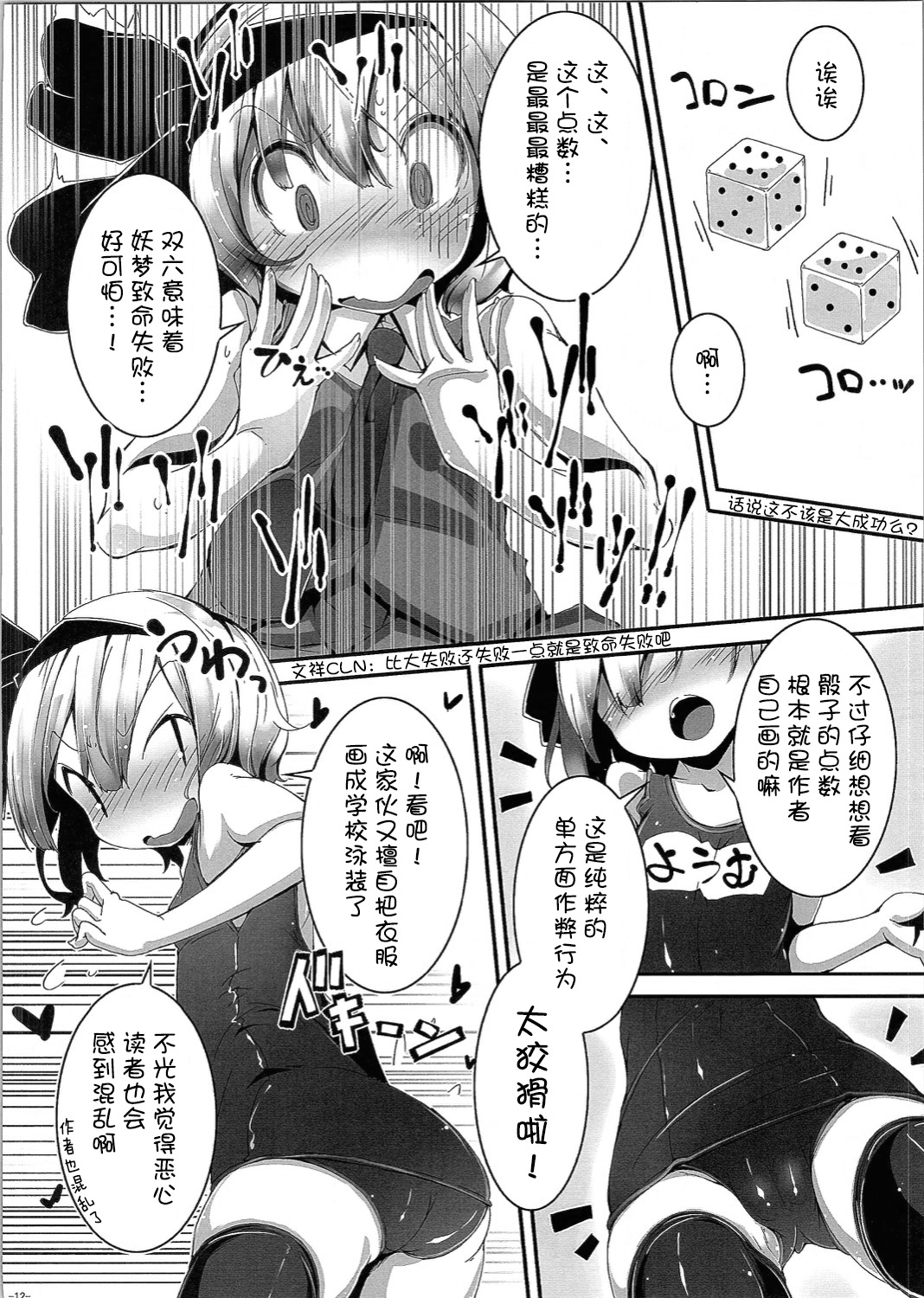 (C90) [はっぴぃどらいぶっ! (夜ふかし)] 可愛い妖夢さんにえっちな事をして貰ったり息とか匂いを吸いたい。 (東方Project) [中国翻訳]