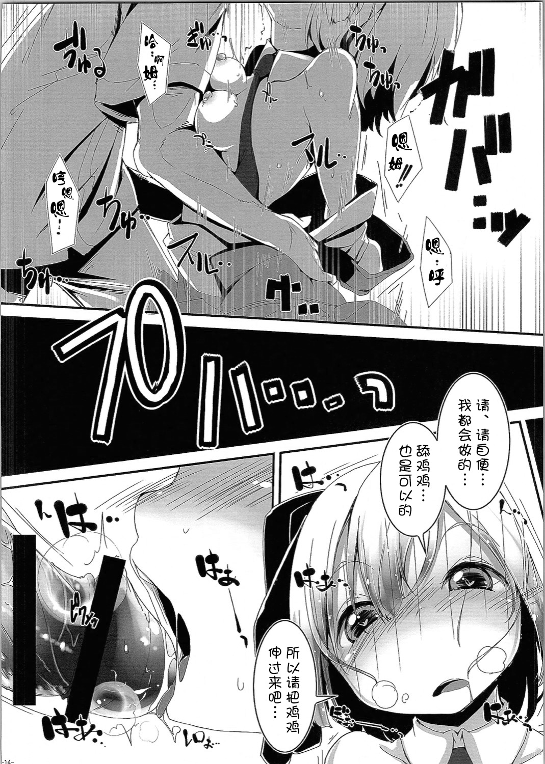 (C90) [はっぴぃどらいぶっ! (夜ふかし)] 可愛い妖夢さんにえっちな事をして貰ったり息とか匂いを吸いたい。 (東方Project) [中国翻訳]