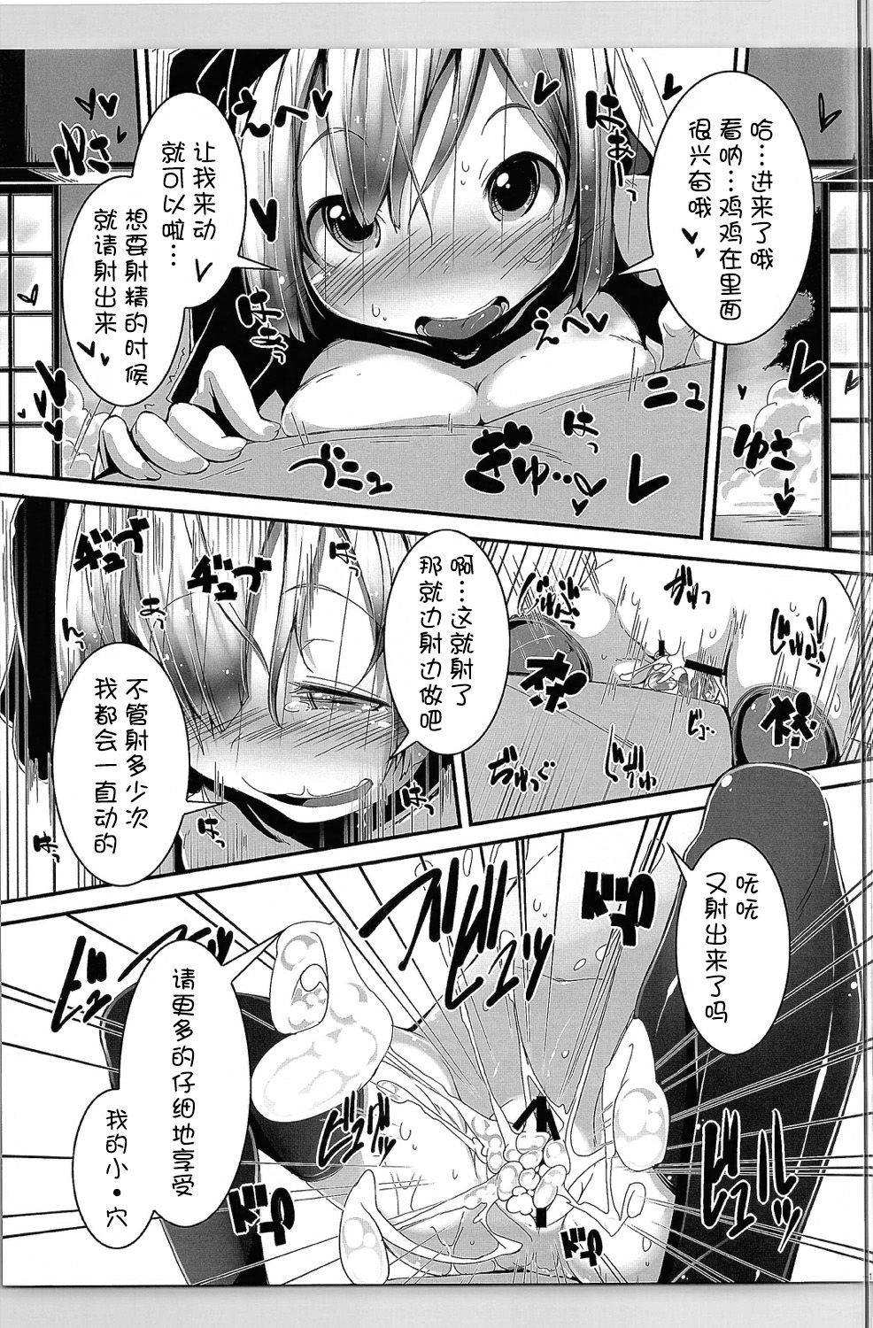 (C90) [はっぴぃどらいぶっ! (夜ふかし)] 可愛い妖夢さんにえっちな事をして貰ったり息とか匂いを吸いたい。 (東方Project) [中国翻訳]