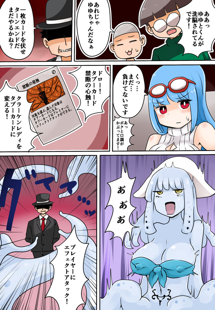 [むらさきにゃんこバー (ヴァエ)] TSF~禁断のデュエル~ [DL版]