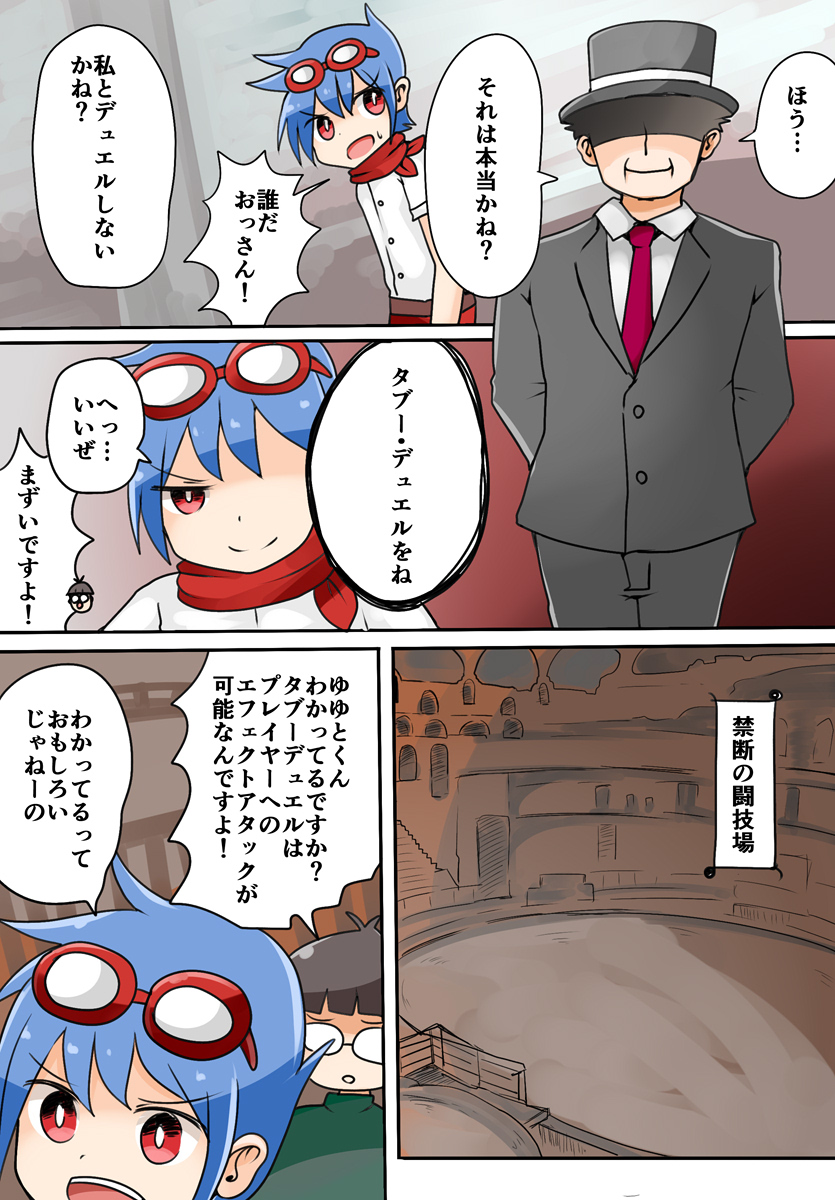 [むらさきにゃんこバー (ヴァエ)] TSF~禁断のデュエル~ [DL版]
