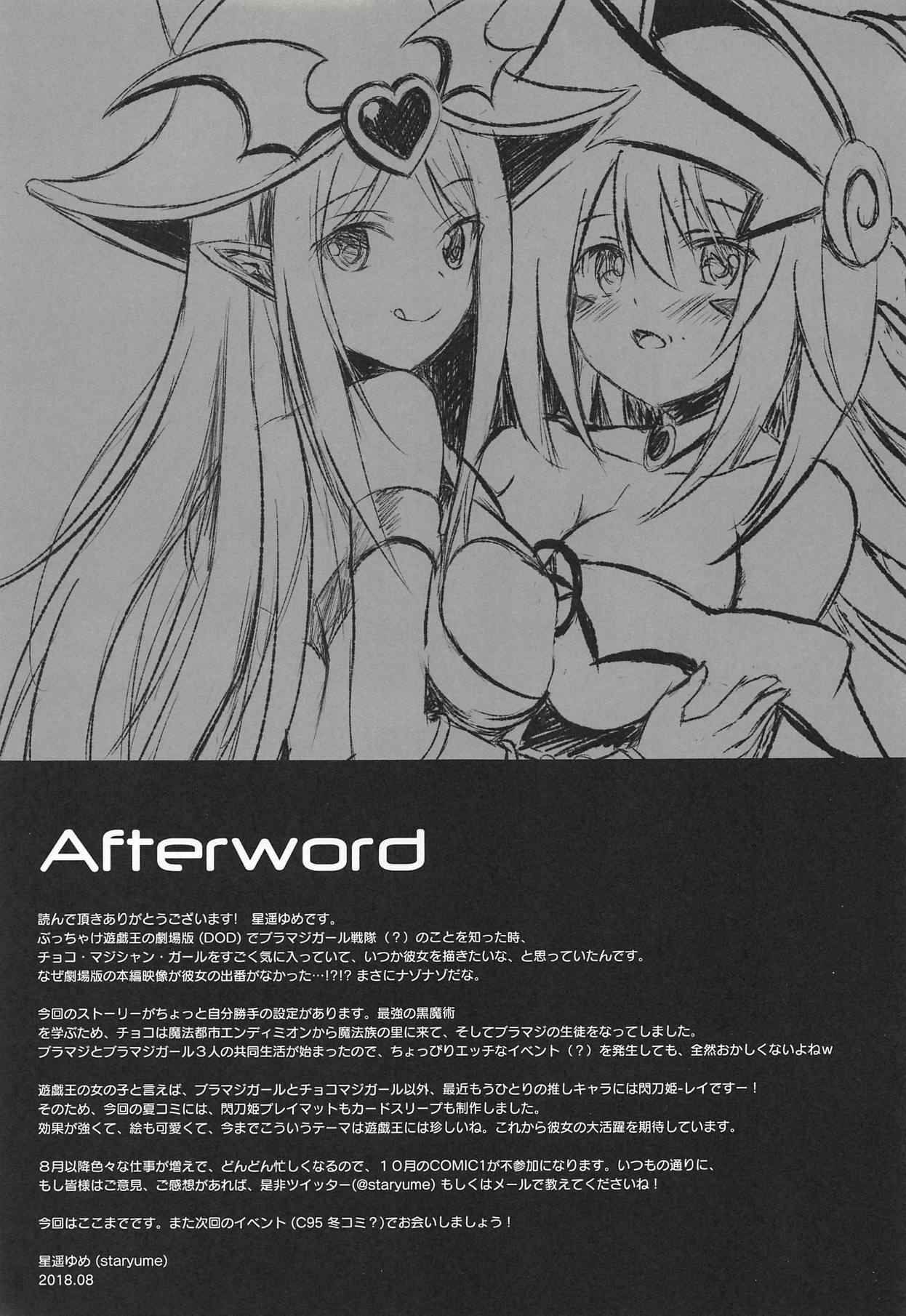 (C94) [星夢亭 (星遥ゆめ)] Overlay Magic 3 (遊☆戯☆王) [英訳]