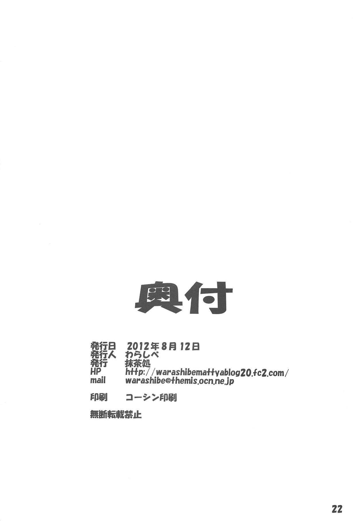 (C82) [抹茶処 (わらしべ)] えるたその気になるあ・そ・こ (氷菓)