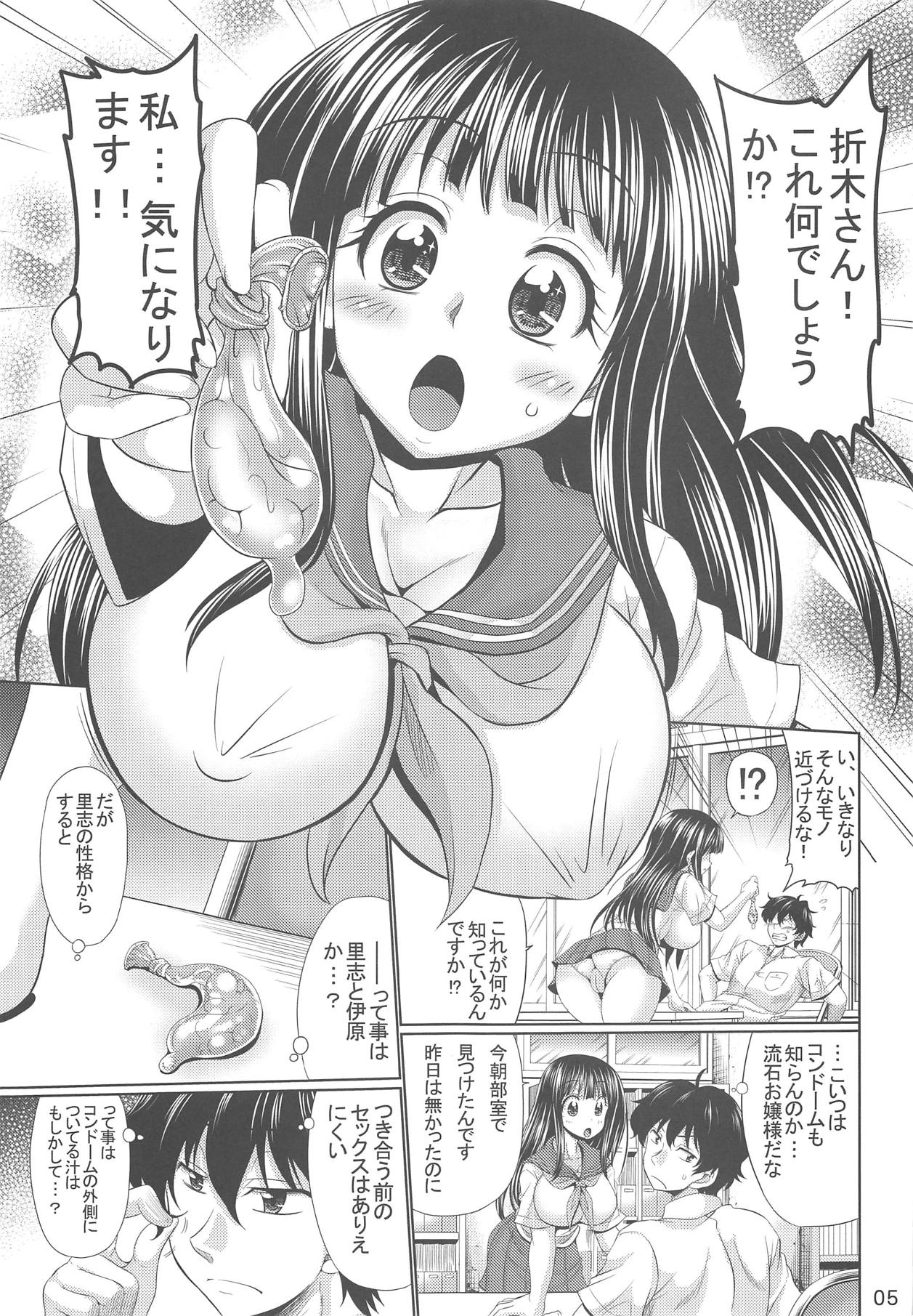 (C82) [抹茶処 (わらしべ)] えるたその気になるあ・そ・こ (氷菓)