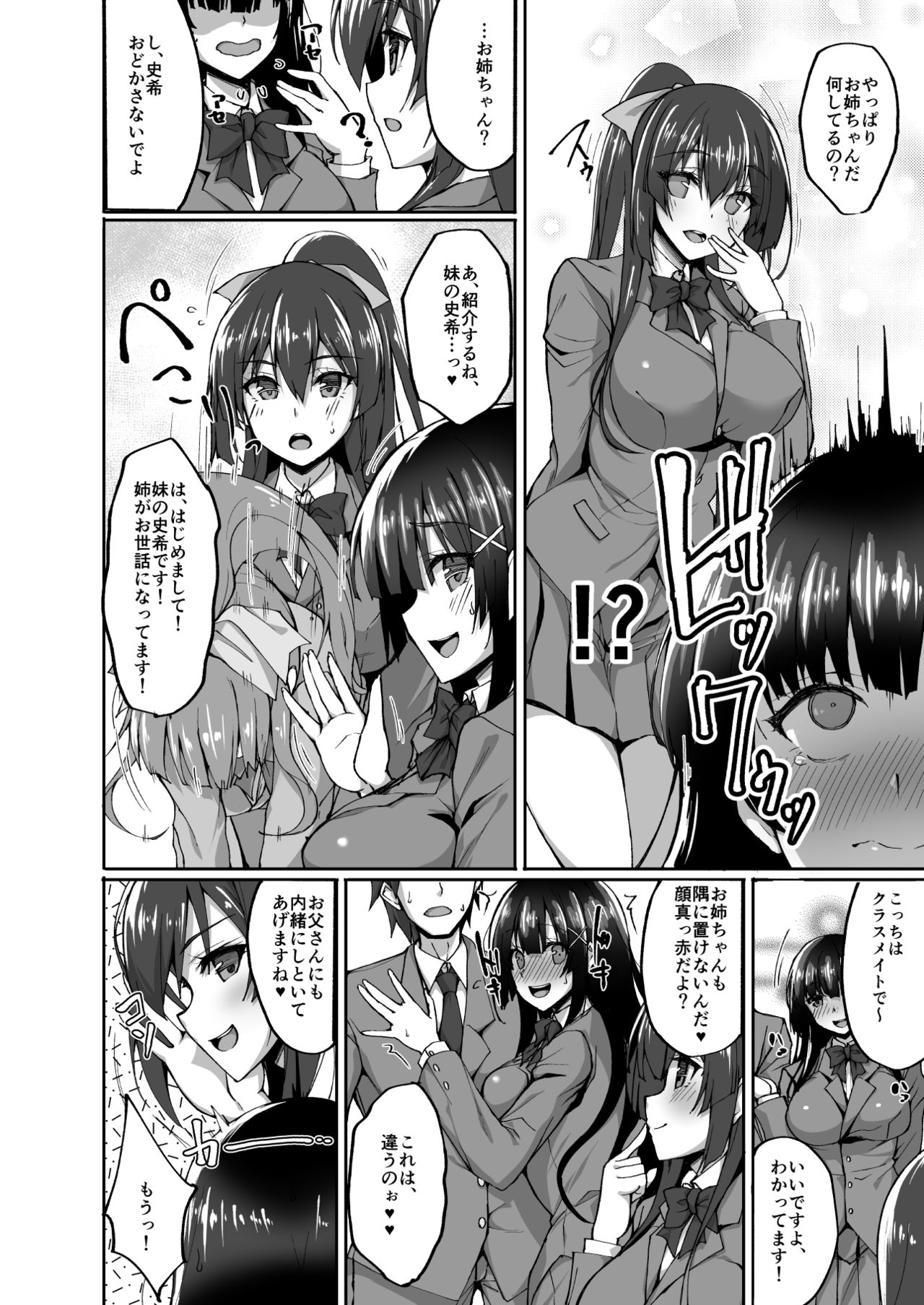 [らぼまじ! (武田あらのぶ)] 痴(尻)処女風紀委員のみんなに言えない淫靡なお願い3～浅井沙希のお尻開発週間と彼女の部屋で初めてのアナルSEX～ [DL版]