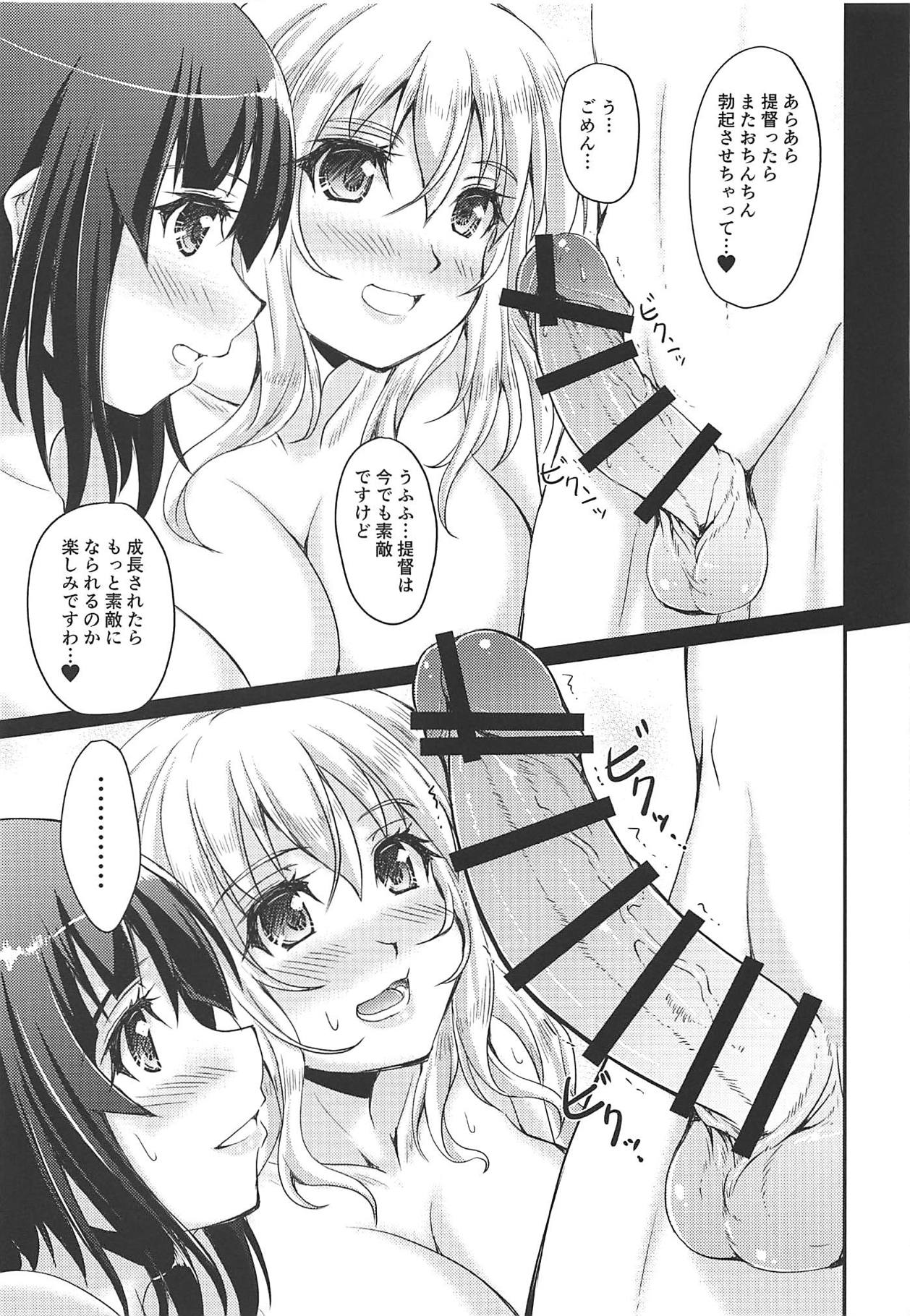 (COMIC1☆15) [生徒会室 (あきもと大)] やわらかい重巡改二 (艦隊これくしょん -艦これ-)
