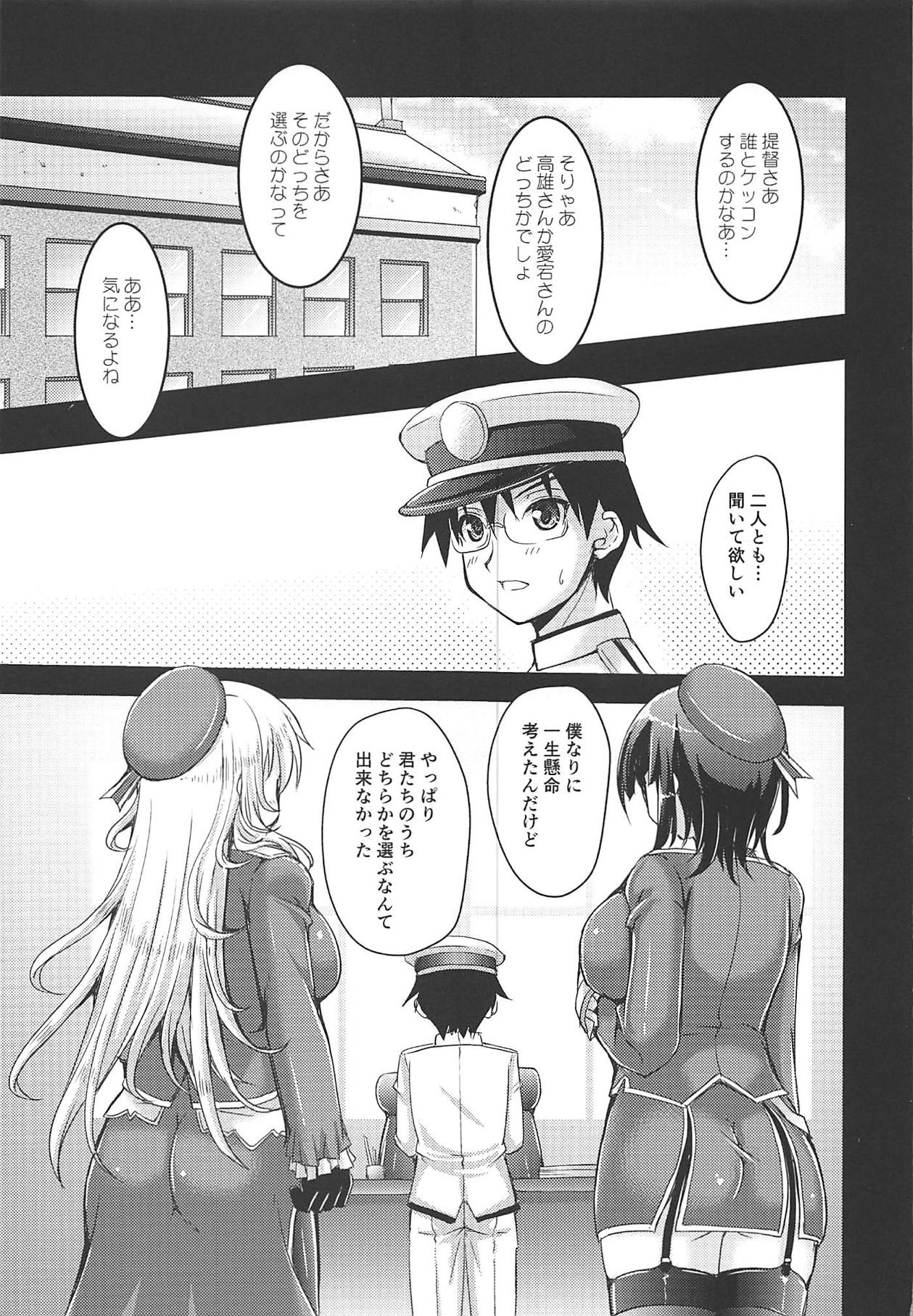 (COMIC1☆15) [生徒会室 (あきもと大)] やわらかい重巡改二 (艦隊これくしょん -艦これ-)