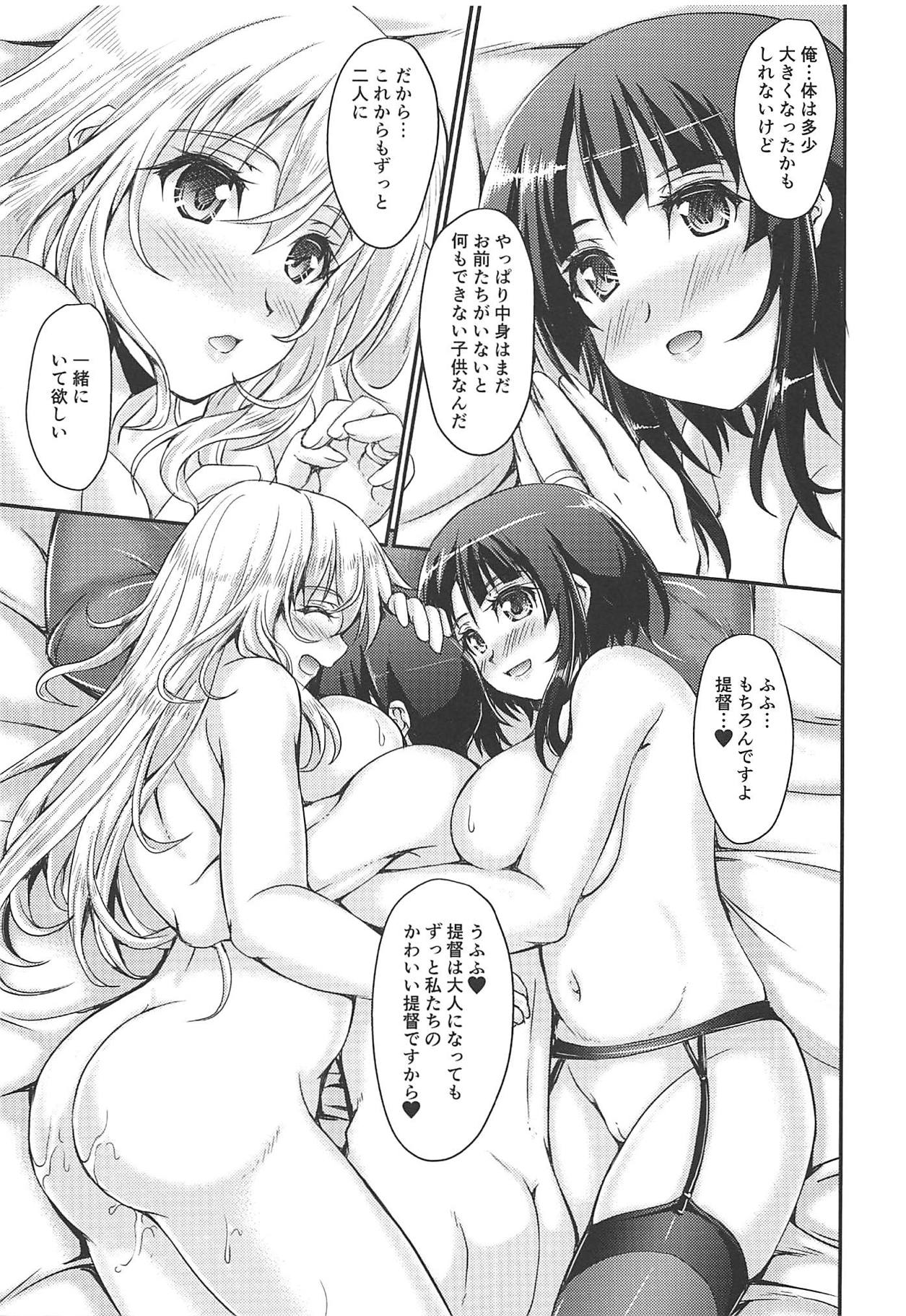 (COMIC1☆15) [生徒会室 (あきもと大)] やわらかい重巡改二 (艦隊これくしょん -艦これ-)