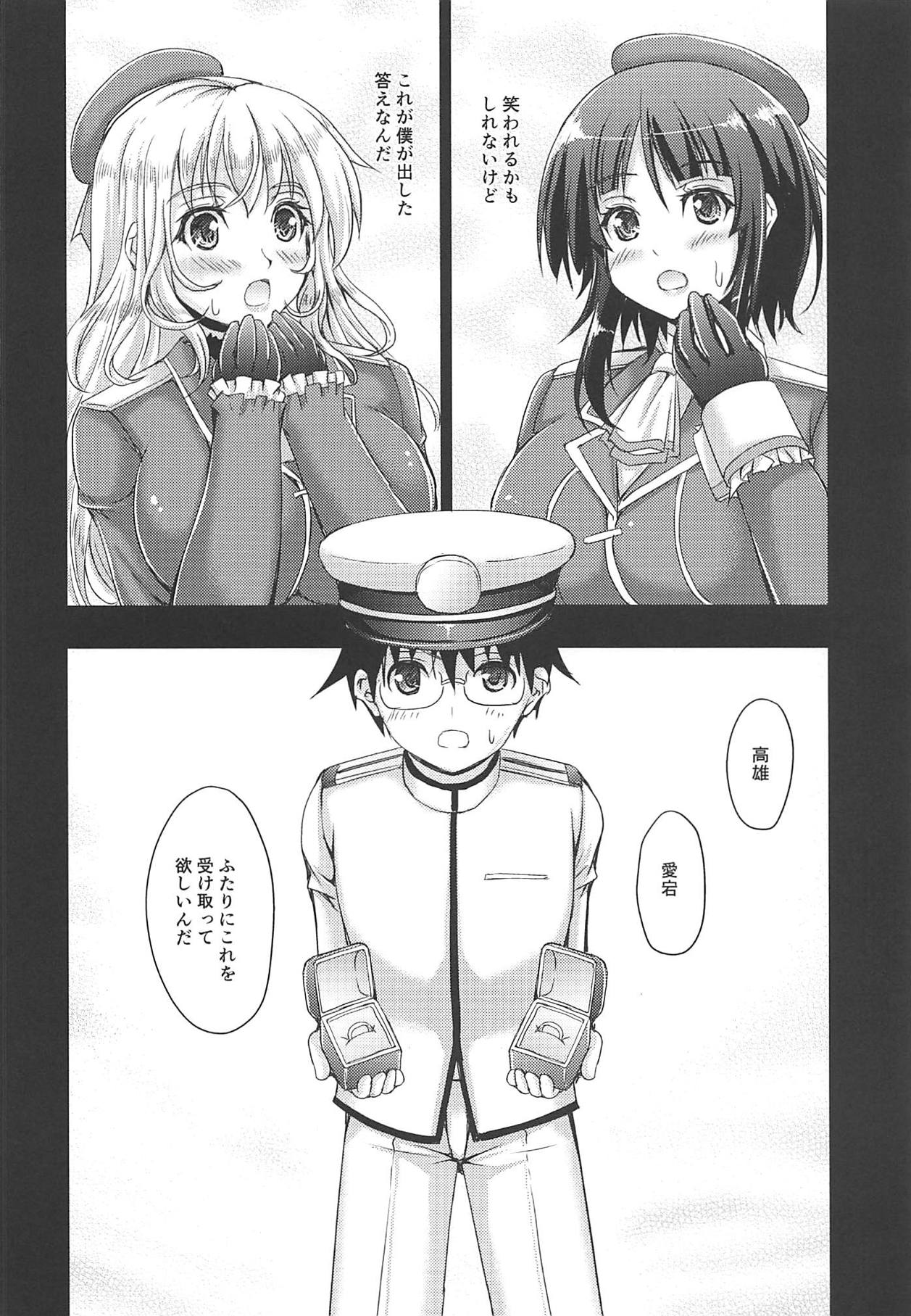 (COMIC1☆15) [生徒会室 (あきもと大)] やわらかい重巡改二 (艦隊これくしょん -艦これ-)