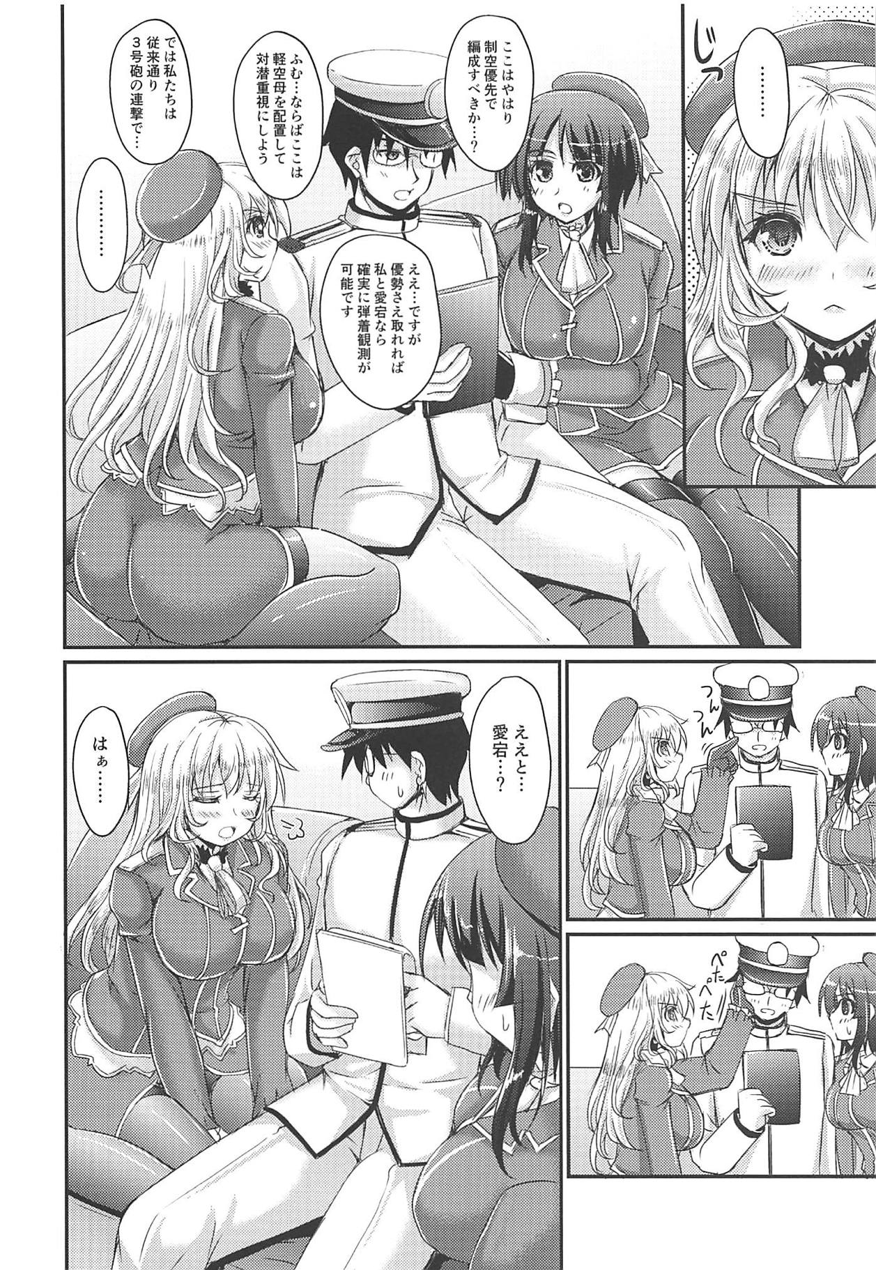 (COMIC1☆15) [生徒会室 (あきもと大)] やわらかい重巡改二 (艦隊これくしょん -艦これ-)