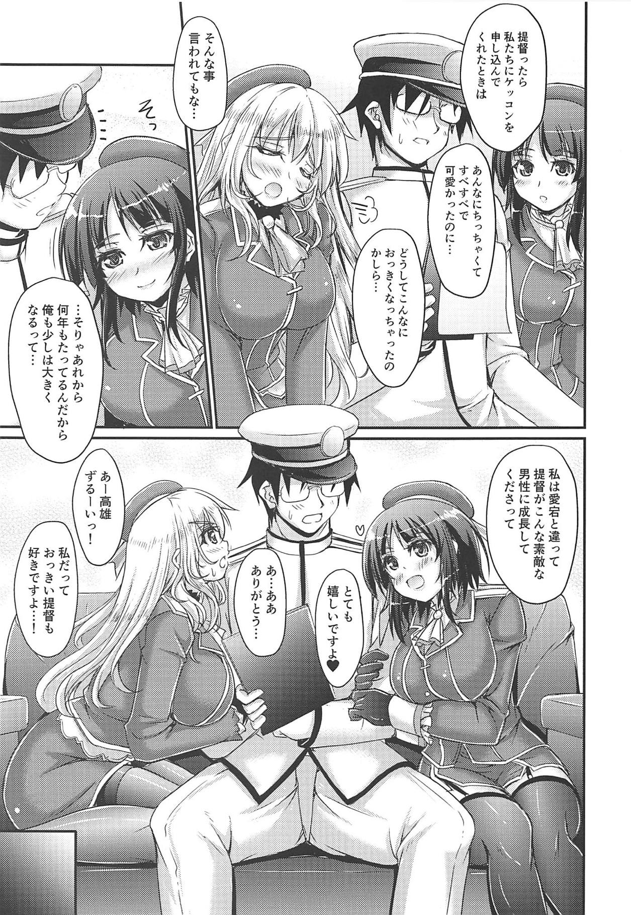 (COMIC1☆15) [生徒会室 (あきもと大)] やわらかい重巡改二 (艦隊これくしょん -艦これ-)