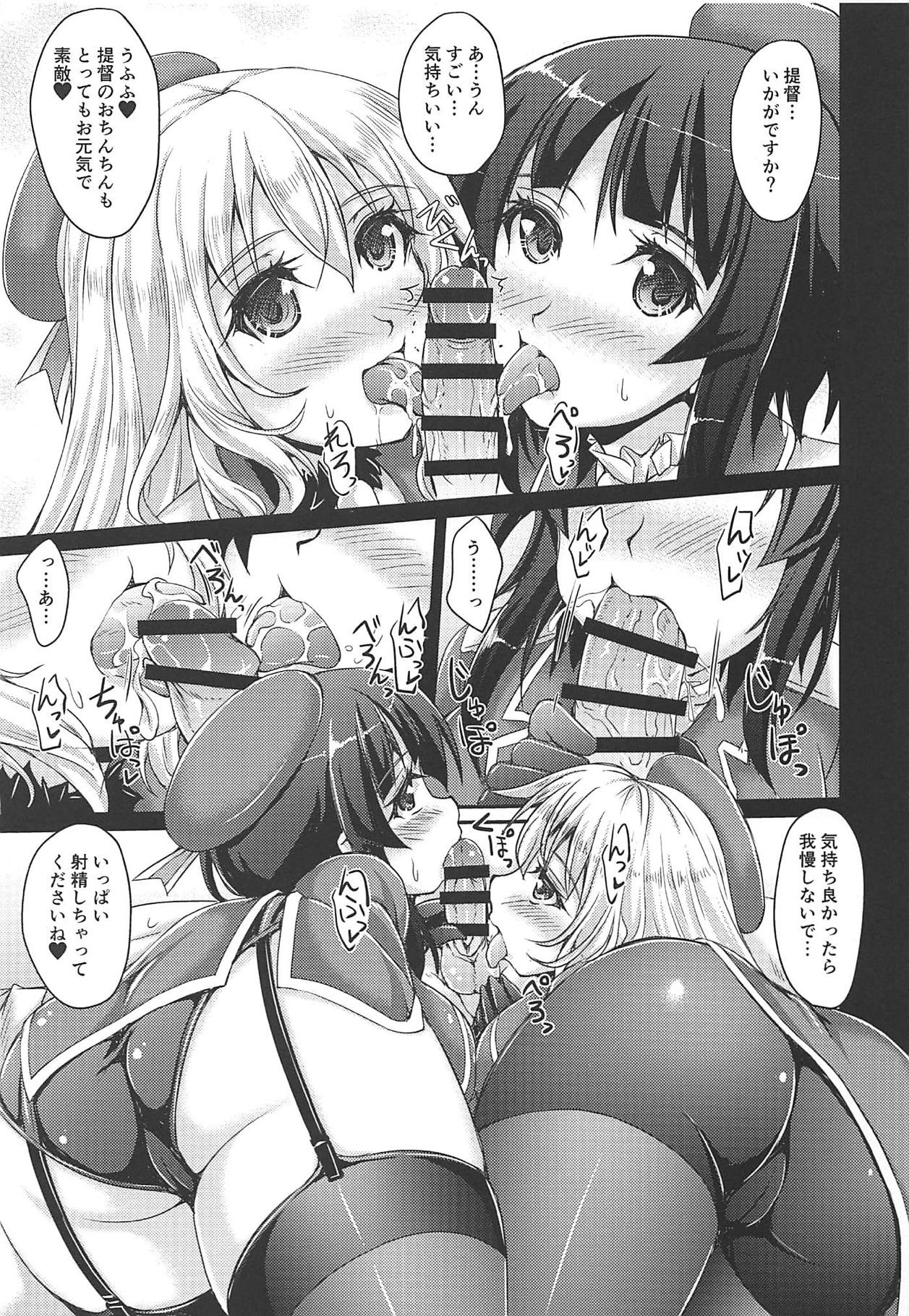 (COMIC1☆15) [生徒会室 (あきもと大)] やわらかい重巡改二 (艦隊これくしょん -艦これ-)