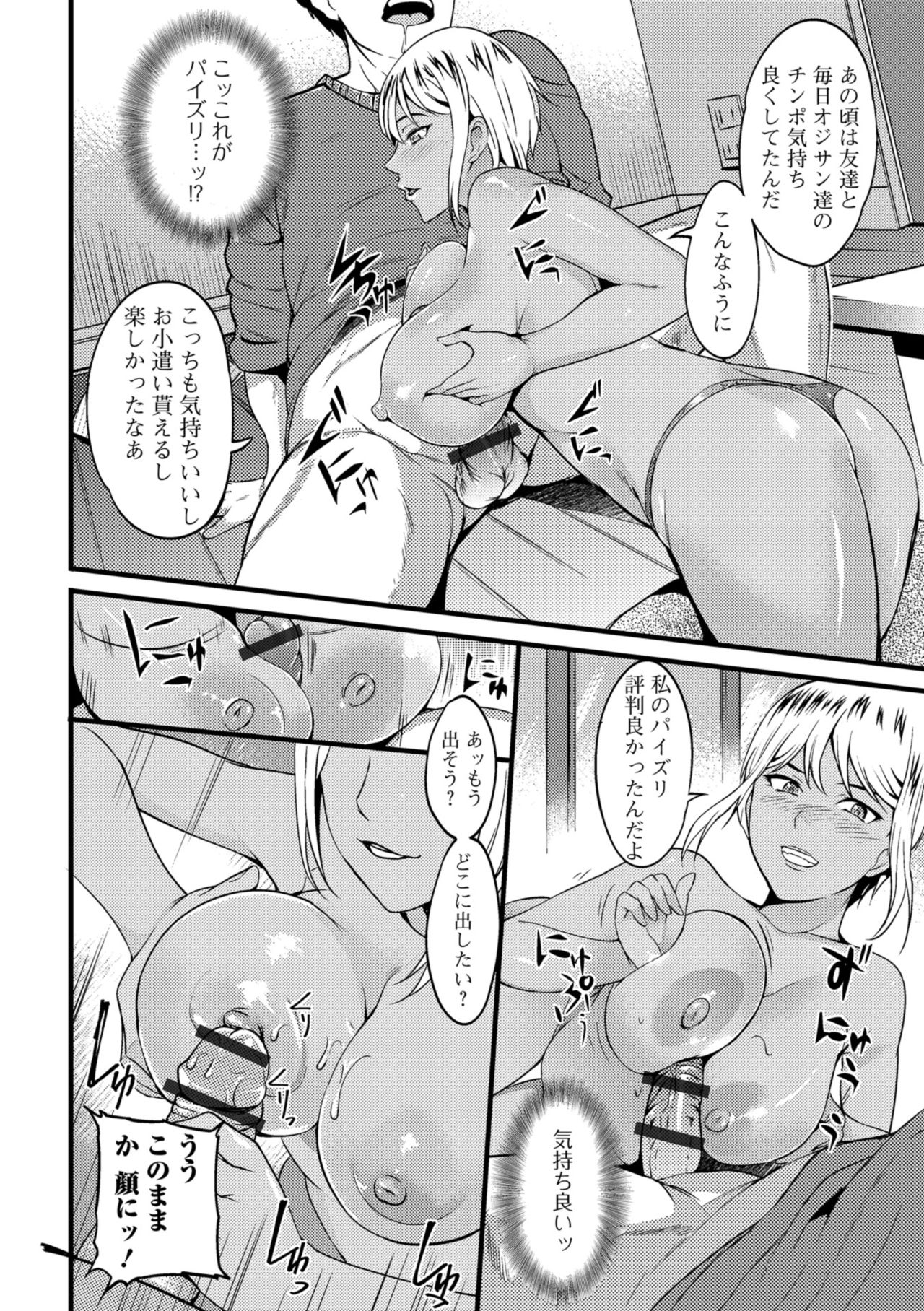 [アンソロジー] Web配信 月刊 隣の気になる奥さん vol.023