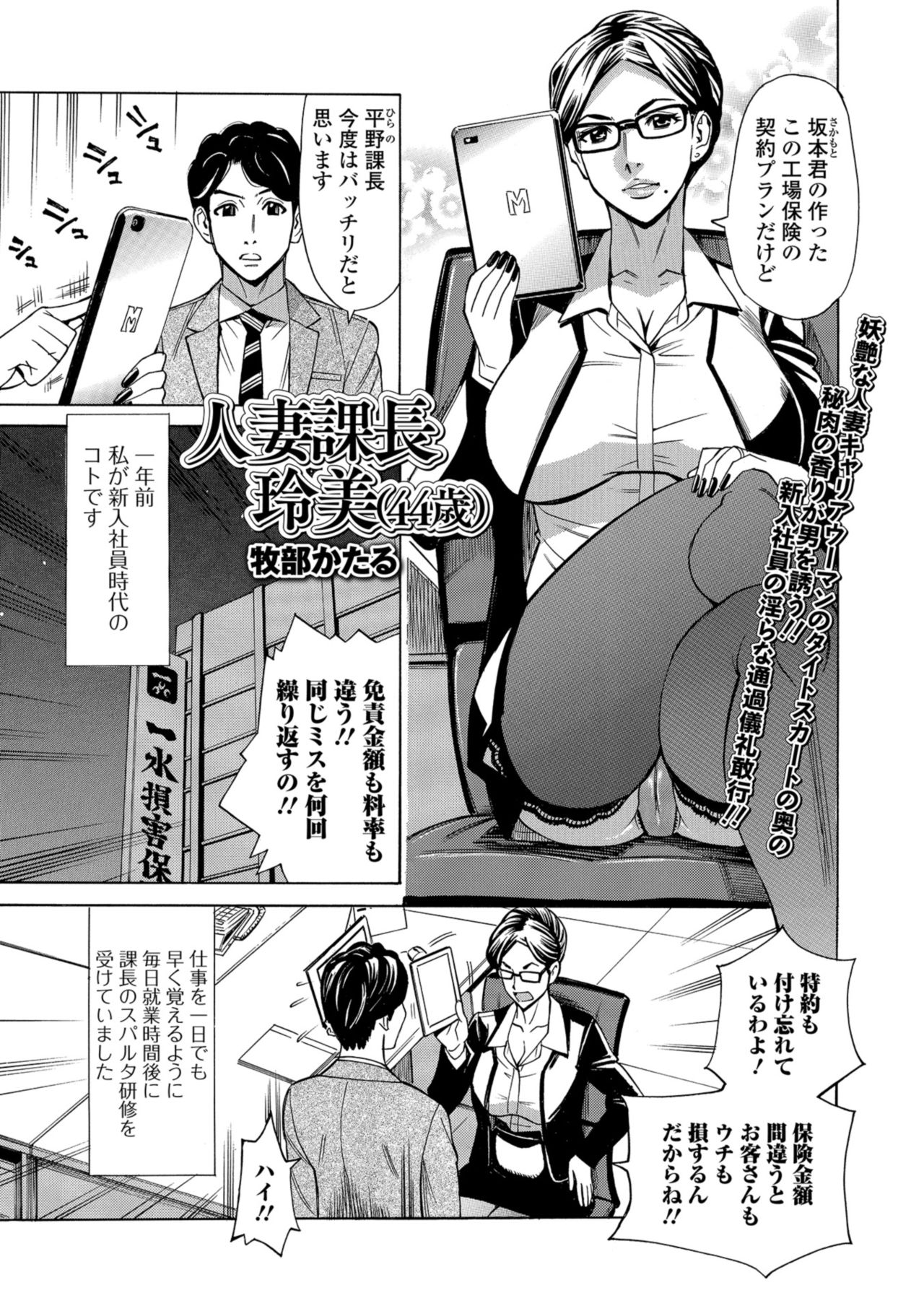 [アンソロジー] Web配信 月刊 隣の気になる奥さん vol.023