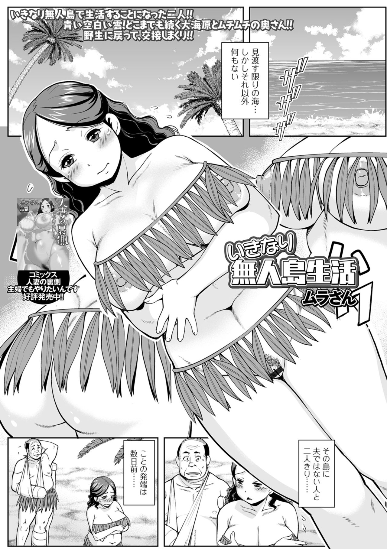 [アンソロジー] Web配信 月刊 隣の気になる奥さん vol.023