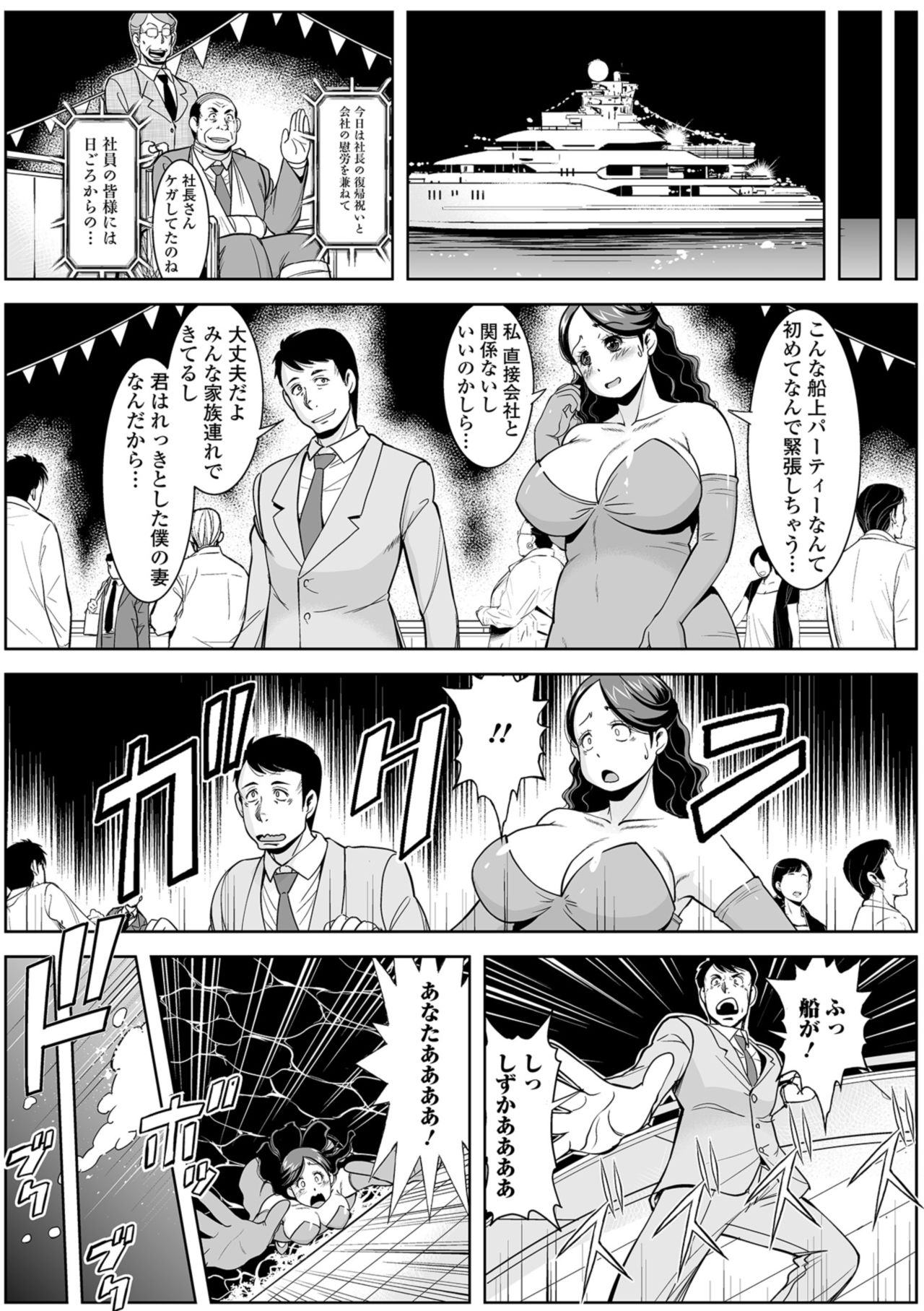 [アンソロジー] Web配信 月刊 隣の気になる奥さん vol.023