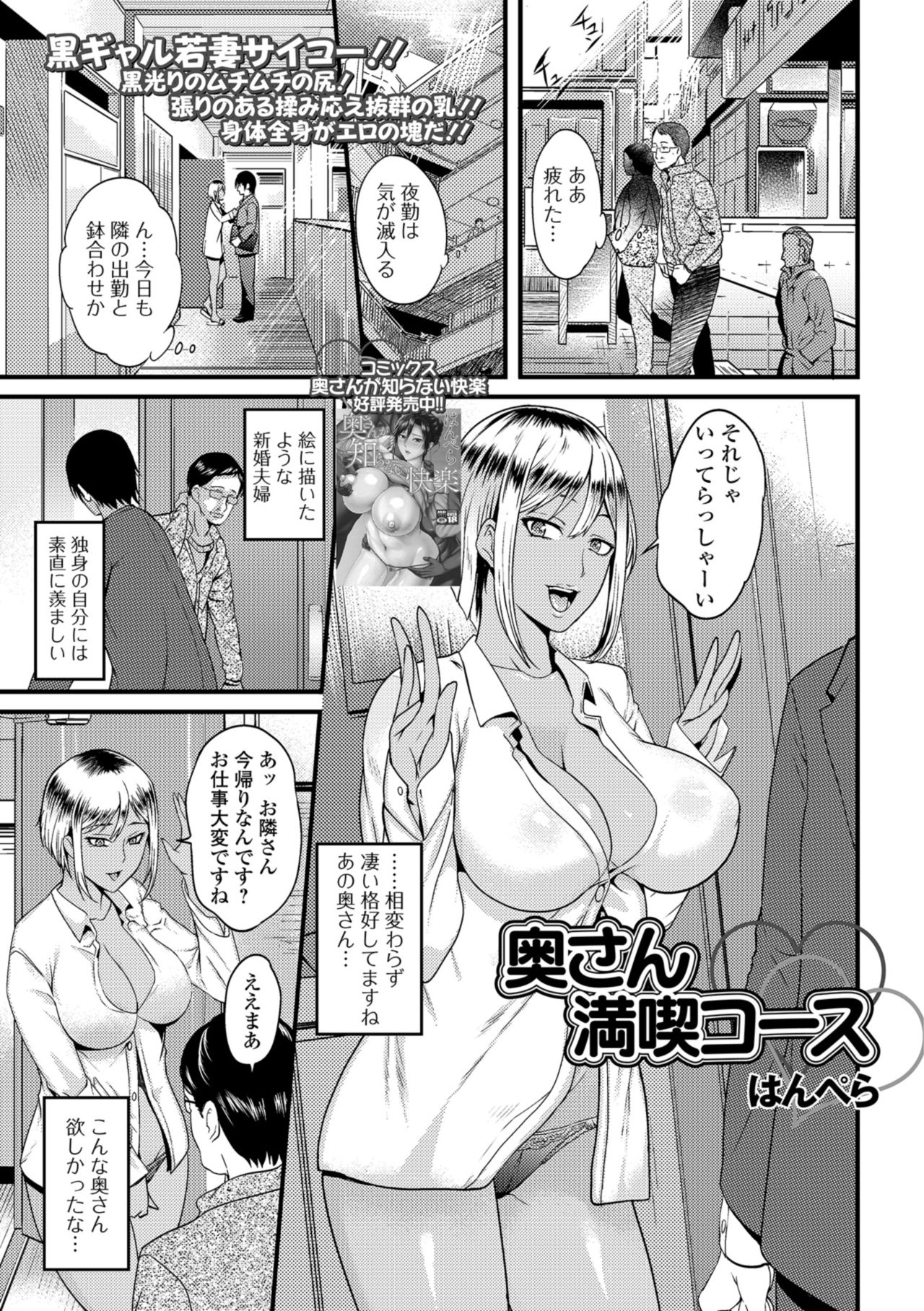 [アンソロジー] Web配信 月刊 隣の気になる奥さん vol.023