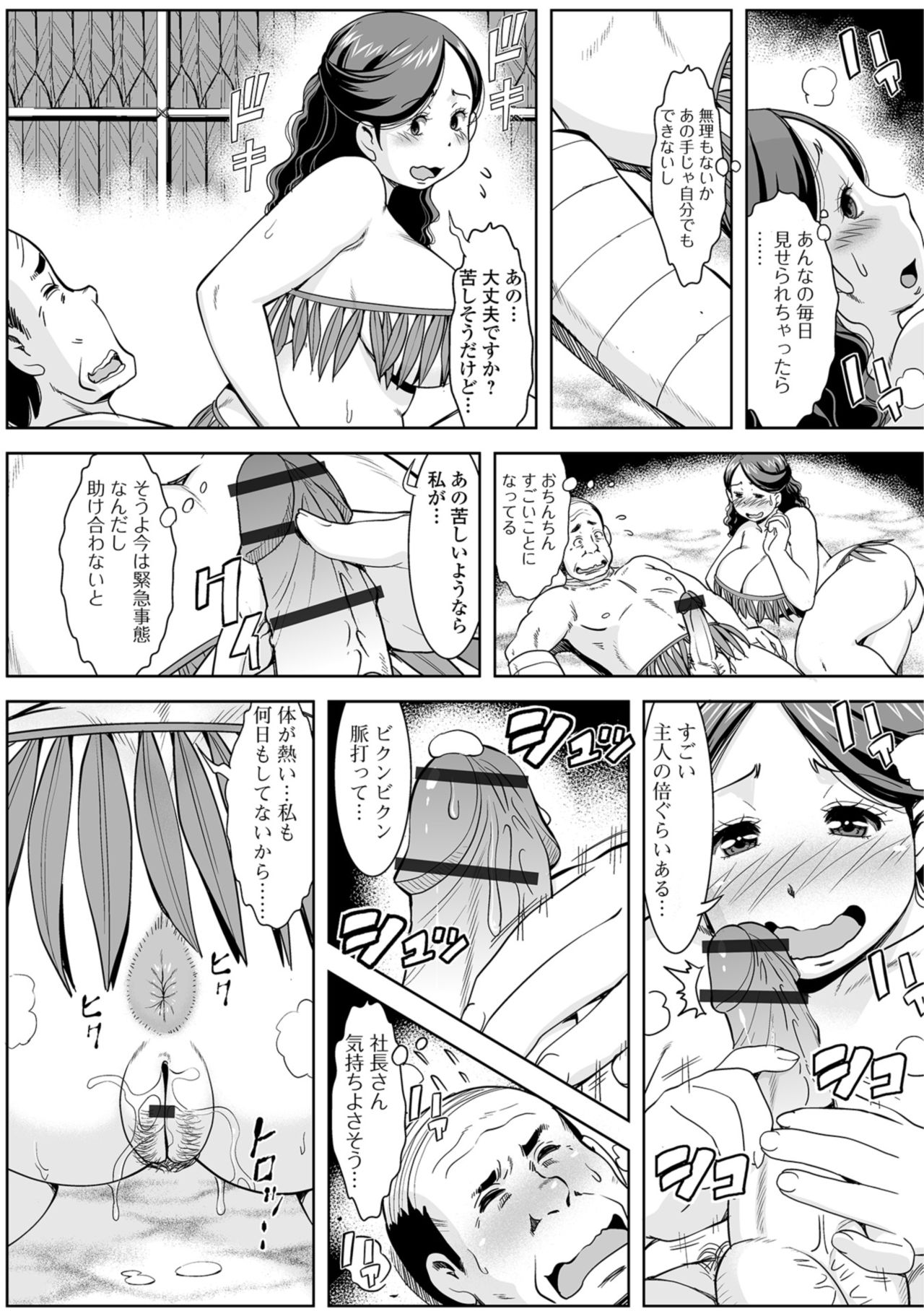 [アンソロジー] Web配信 月刊 隣の気になる奥さん vol.023