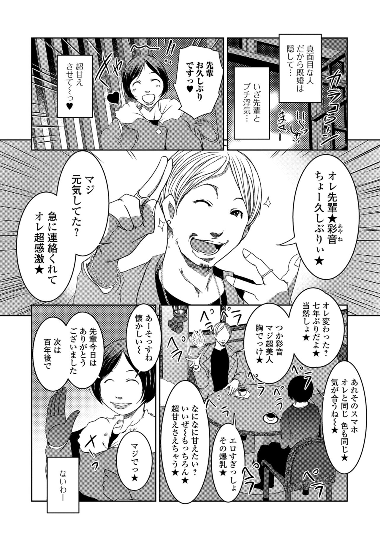 [アンソロジー] Web配信 月刊 隣の気になる奥さん vol.023