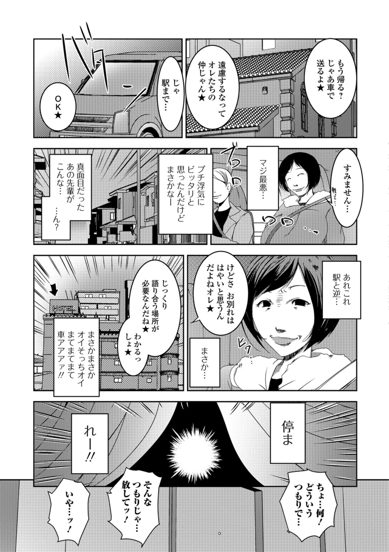 [アンソロジー] Web配信 月刊 隣の気になる奥さん vol.023