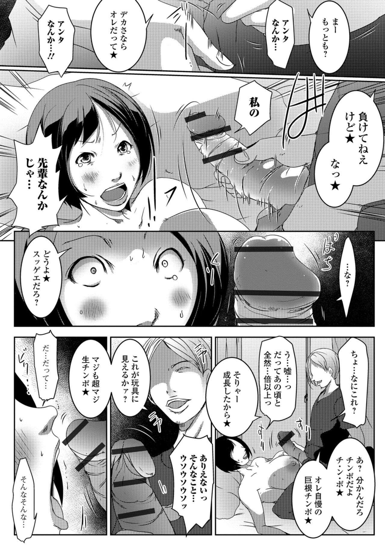 [アンソロジー] Web配信 月刊 隣の気になる奥さん vol.023