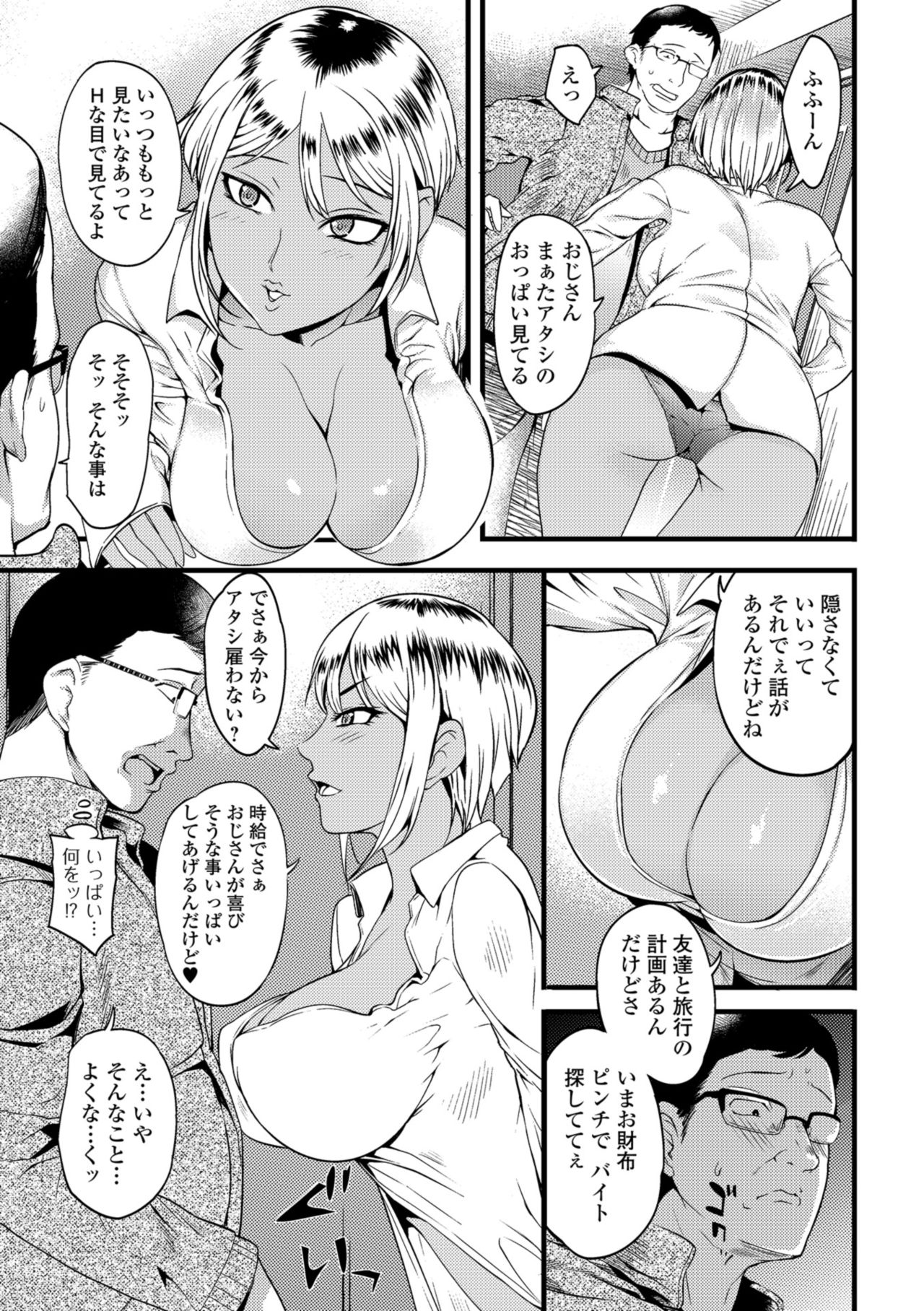[アンソロジー] Web配信 月刊 隣の気になる奥さん vol.023