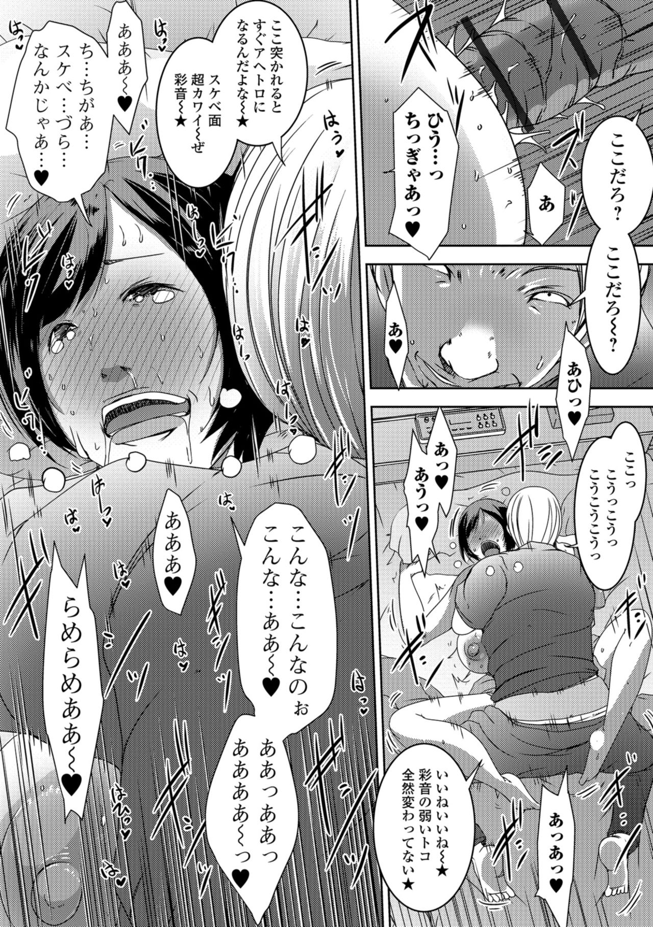 [アンソロジー] Web配信 月刊 隣の気になる奥さん vol.023