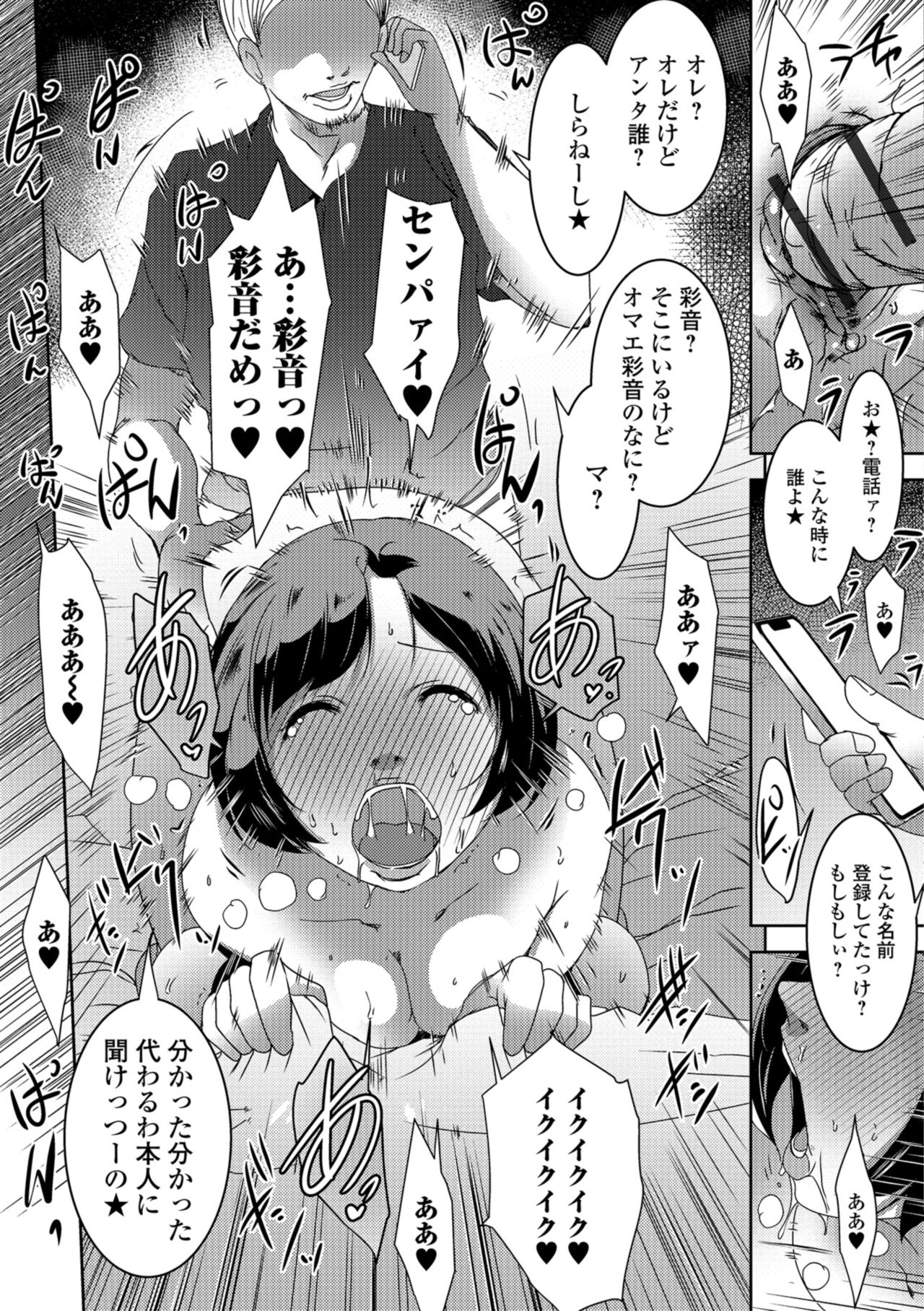 [アンソロジー] Web配信 月刊 隣の気になる奥さん vol.023