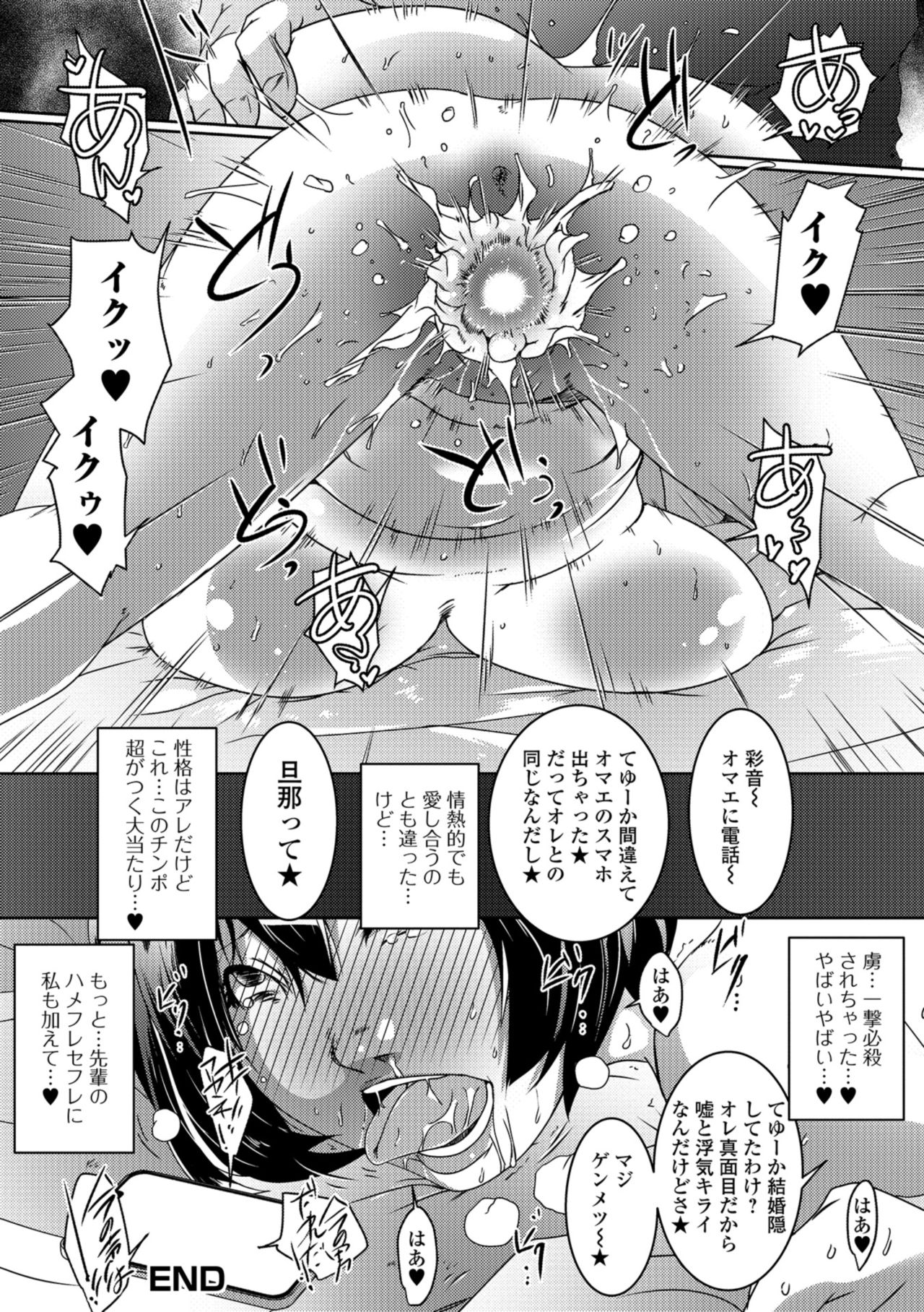 [アンソロジー] Web配信 月刊 隣の気になる奥さん vol.023