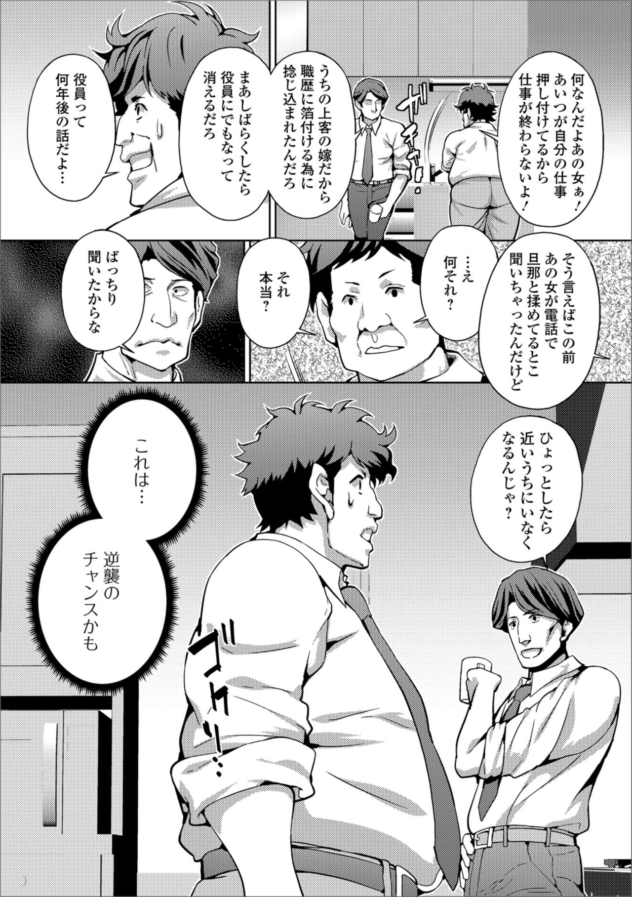 [アンソロジー] Web配信 月刊 隣の気になる奥さん vol.023
