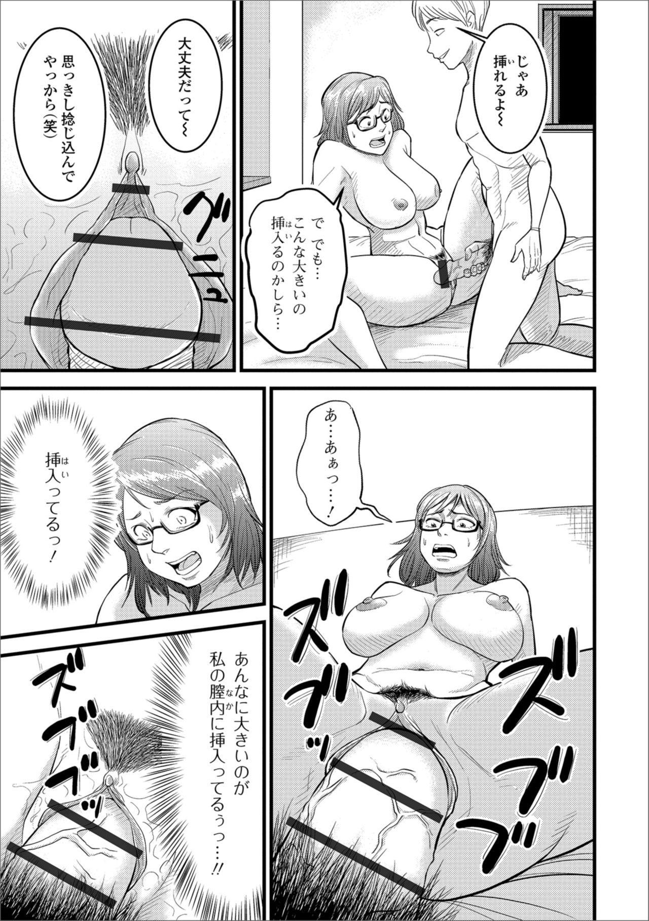 [アンソロジー] Web配信 月刊 隣の気になる奥さん vol.023