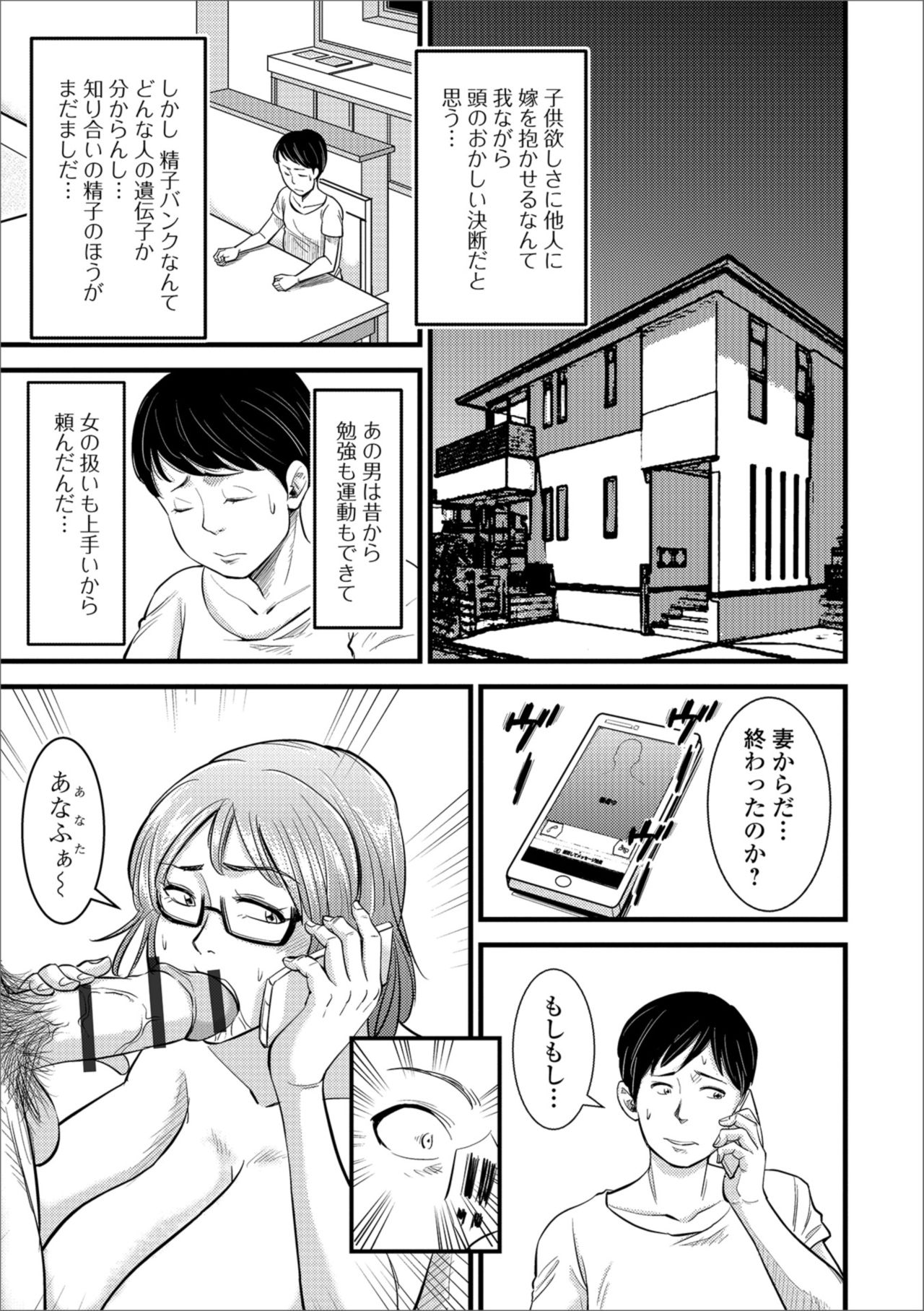 [アンソロジー] Web配信 月刊 隣の気になる奥さん vol.023