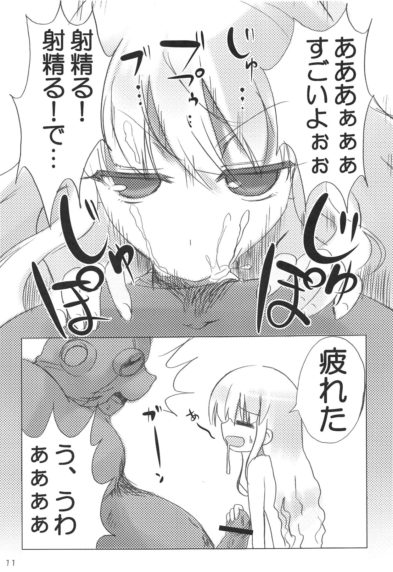 (C82) [あきふみちゃん (織澤あきふみ)] モバマス・ぜのぐらしあ (アイドルマスター シンデレラガールズ)