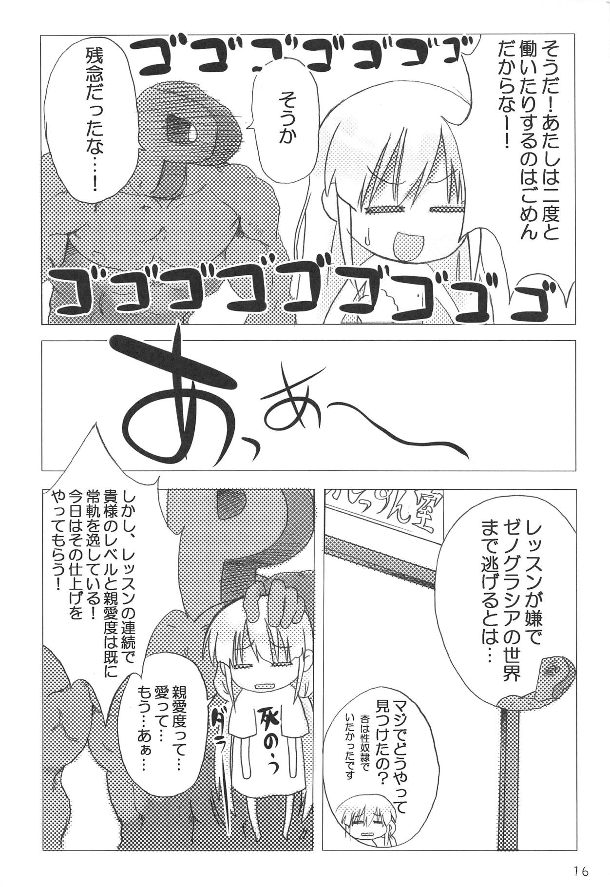(C82) [あきふみちゃん (織澤あきふみ)] モバマス・ぜのぐらしあ (アイドルマスター シンデレラガールズ)