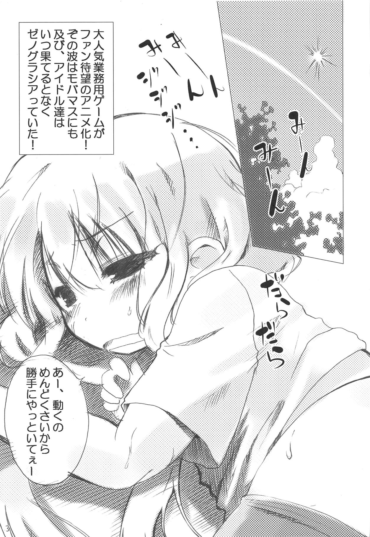 (C82) [あきふみちゃん (織澤あきふみ)] モバマス・ぜのぐらしあ (アイドルマスター シンデレラガールズ)