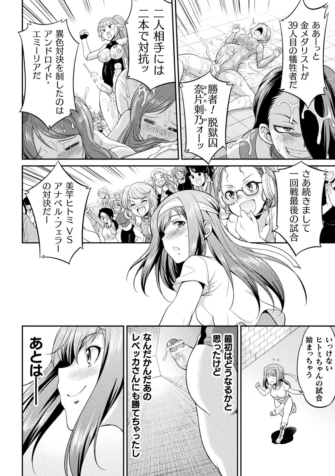 [火愚夜] フタナリ島～The Queen of Penis～ 第2話