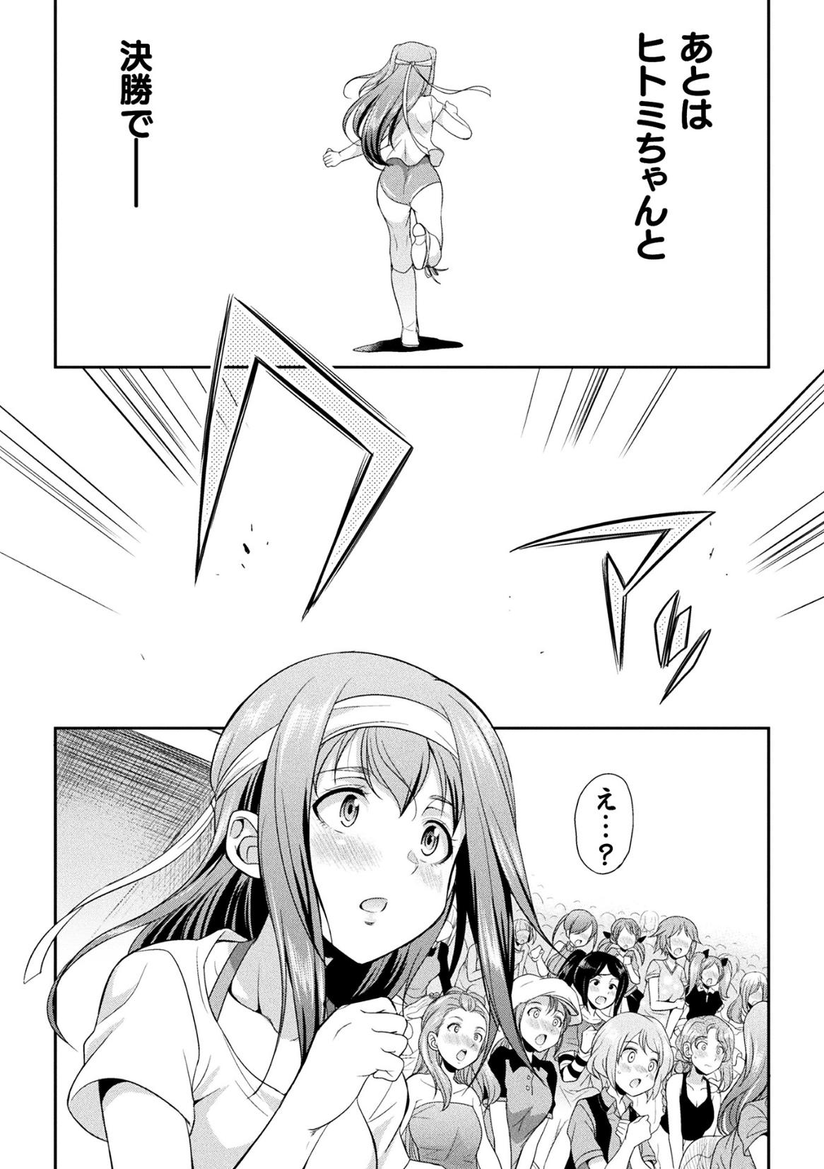 [火愚夜] フタナリ島～The Queen of Penis～ 第2話