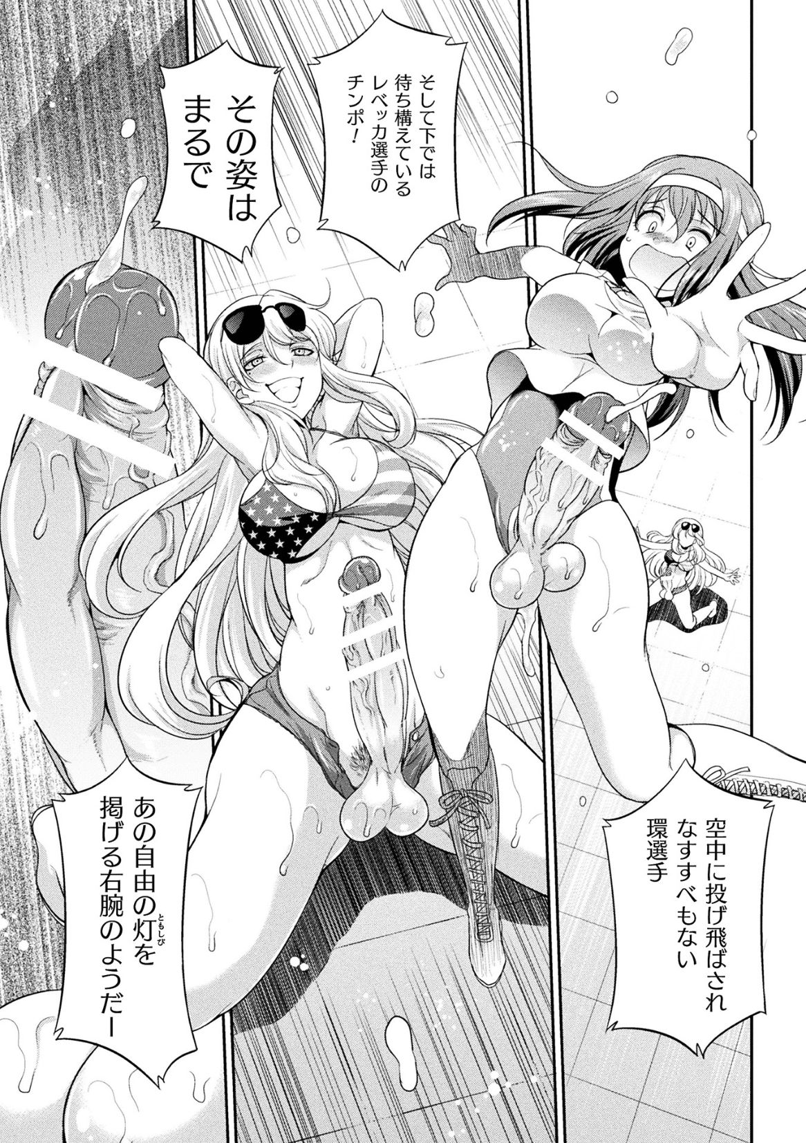 [火愚夜] フタナリ島～The Queen of Penis～ 第2話
