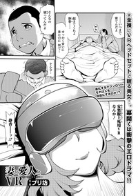 Web コミックトウテツ Vol.38