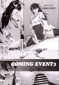 [紅茶屋 (大塚子虎)] COMING EVENT 4 (艦隊これくしょん-艦これ-) [英訳] [DL版]