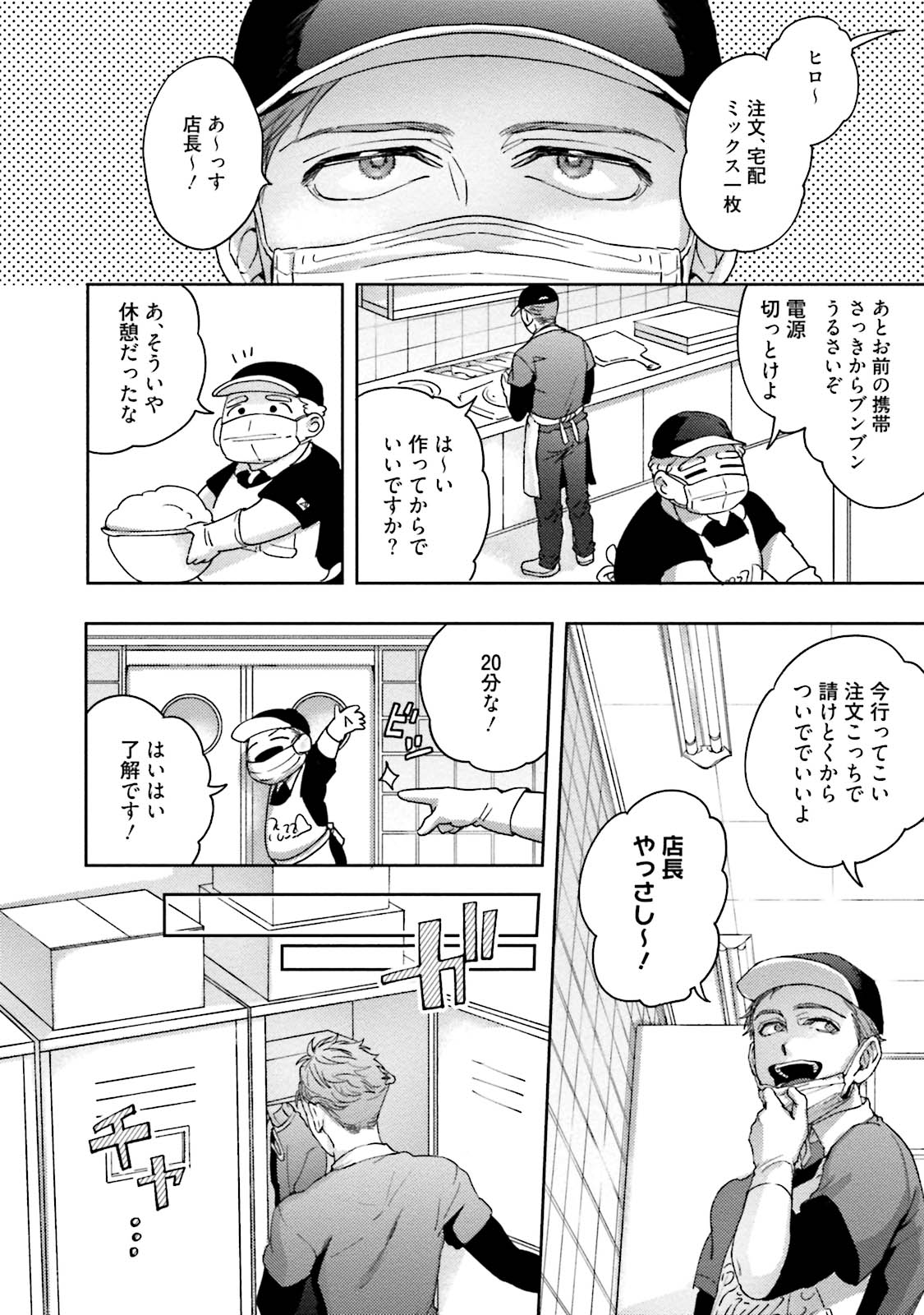 [さきしたせんむ] 友達だけど美味しそう [DL版]