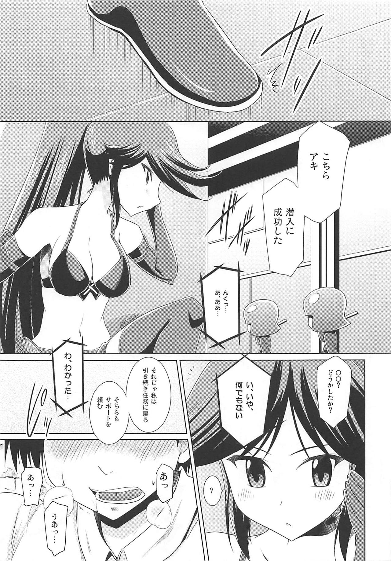 (C84) [瞬間最大風速 (ポニーR)] 子づくり秘宝伝 (秘宝伝)