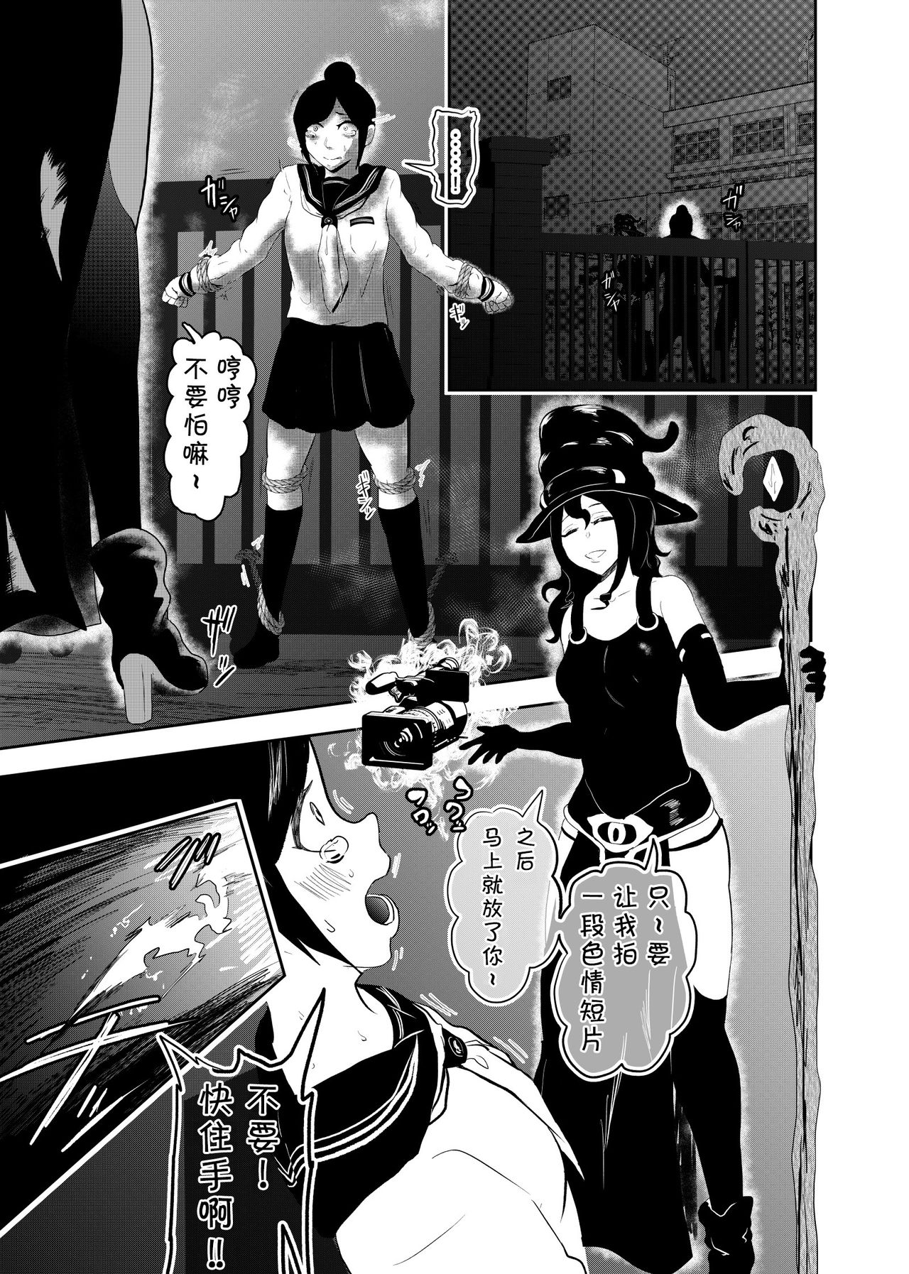[トンテン] ヒロインクライシス [中国翻訳]