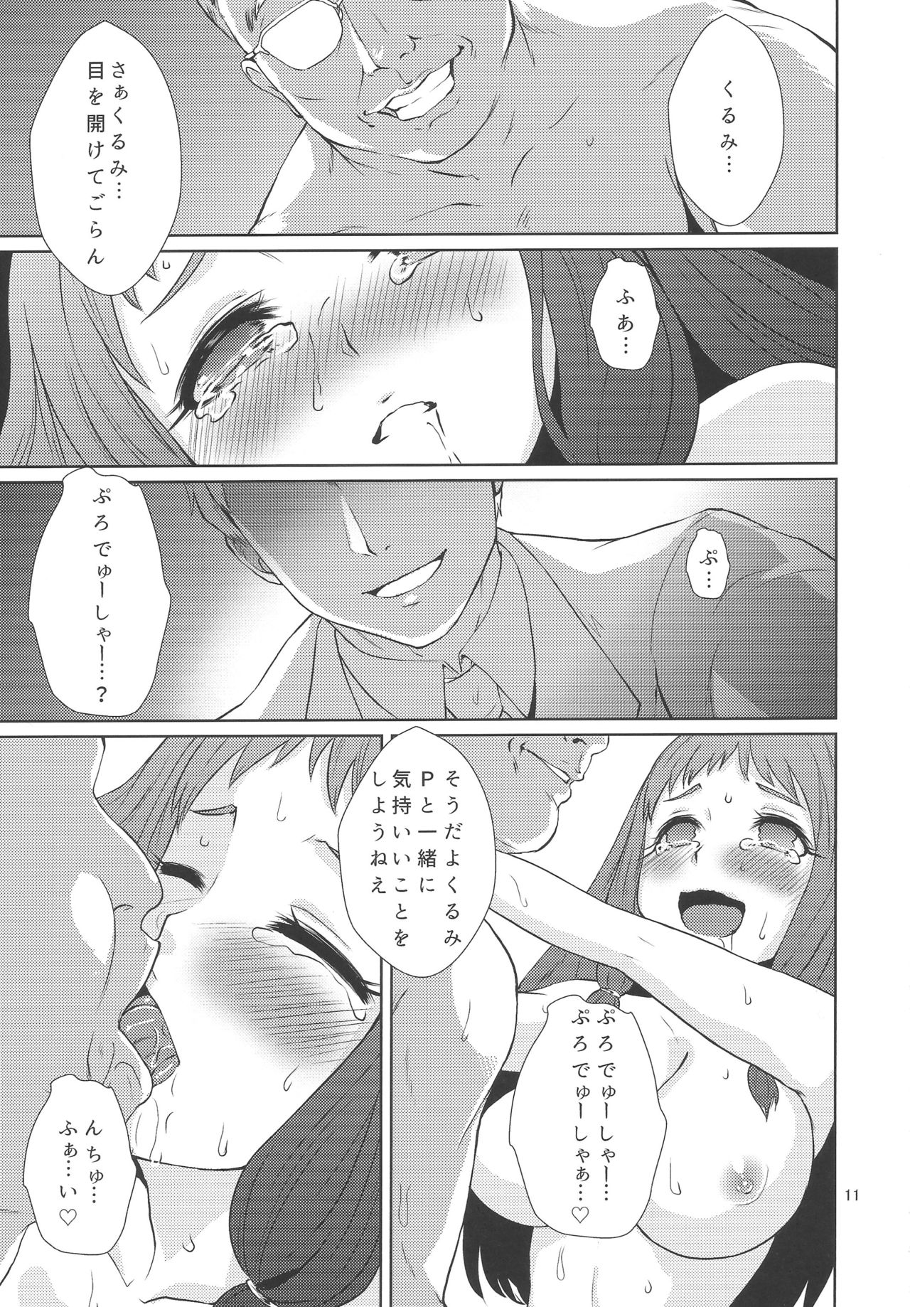 (C89) [おれんじ☆ぶろっさむ (かくか、shino)] Blossoming Morpheus (アイドルマスター シンデレラガールズ)