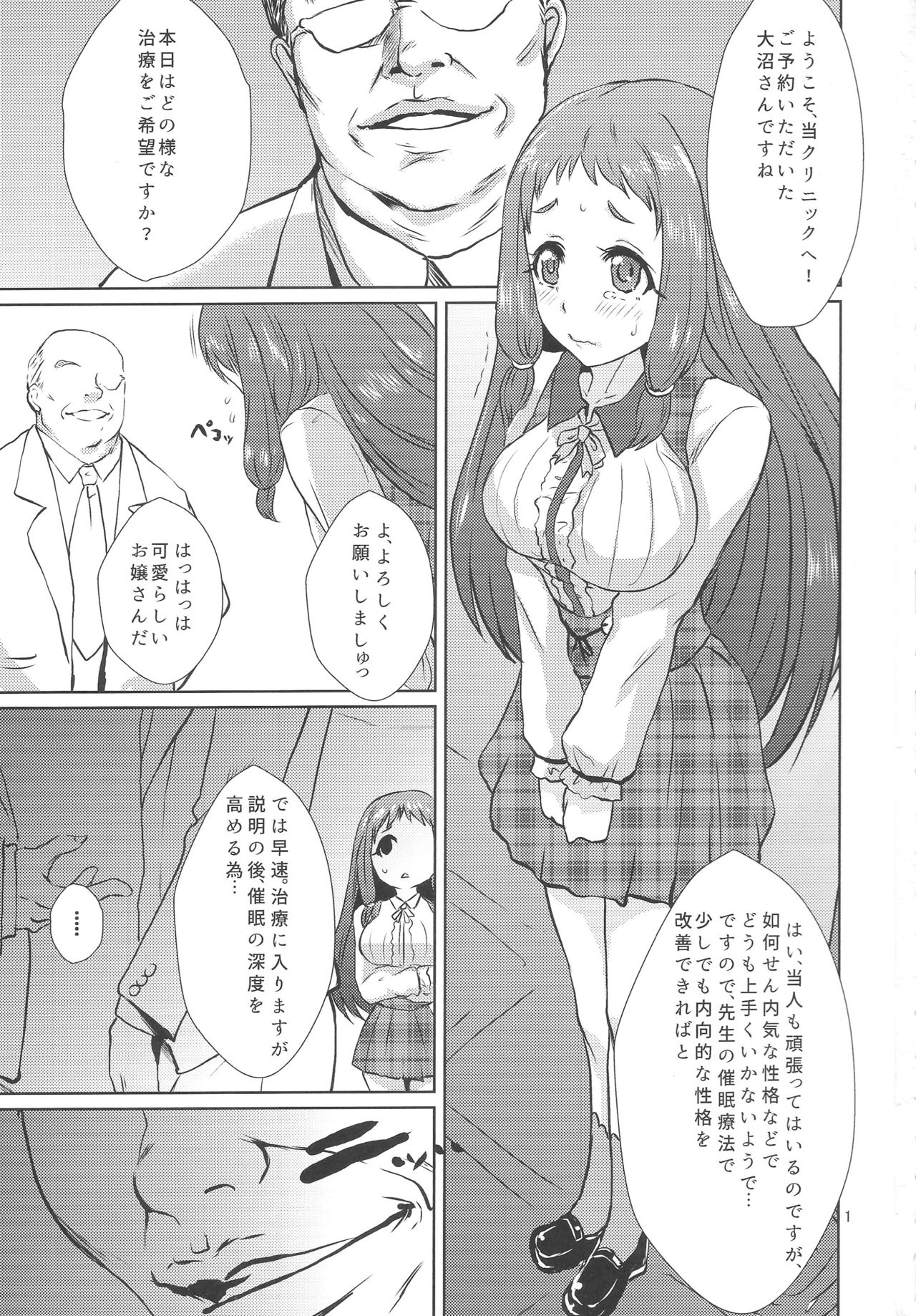 (C89) [おれんじ☆ぶろっさむ (かくか、shino)] Blossoming Morpheus (アイドルマスター シンデレラガールズ)
