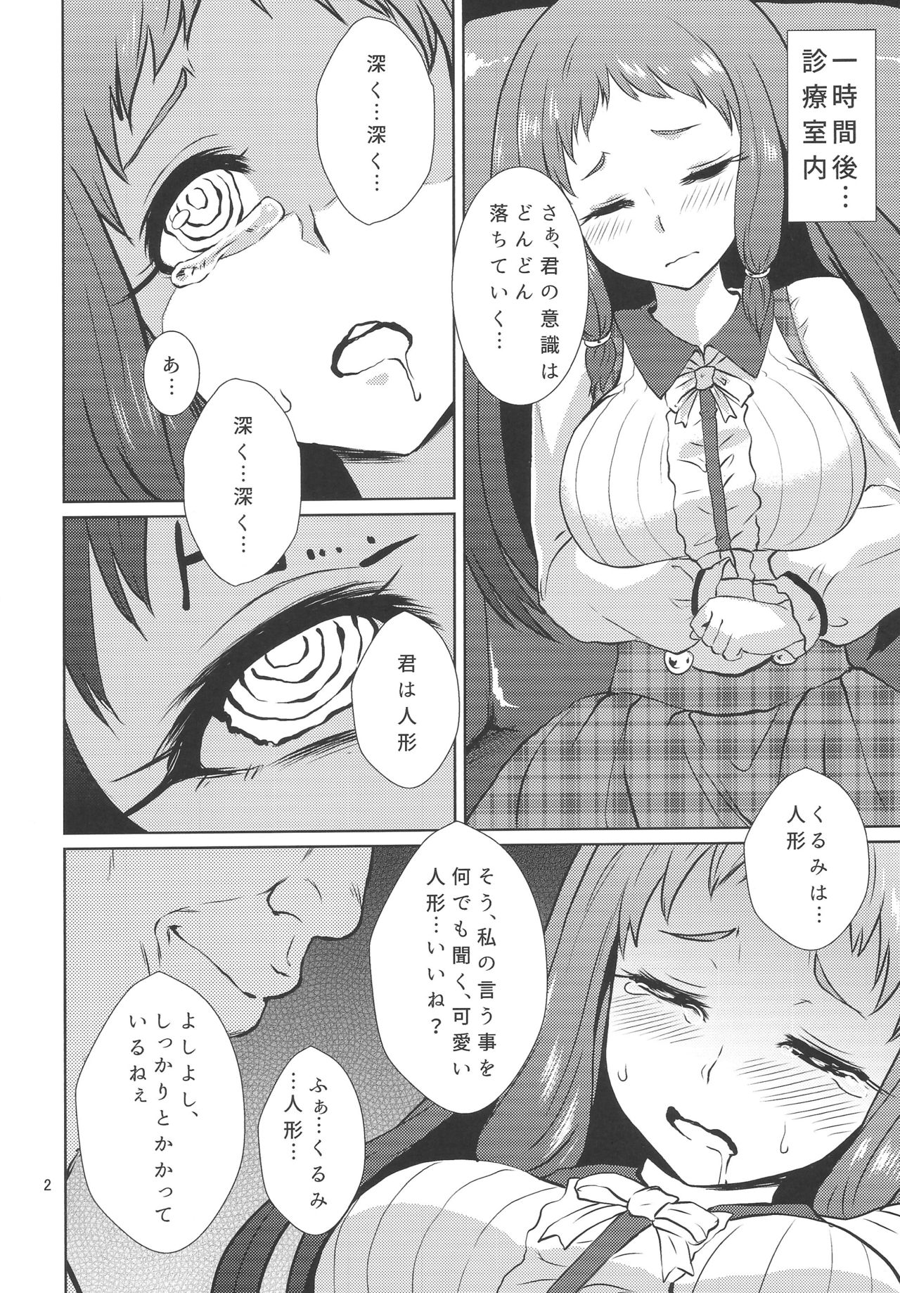 (C89) [おれんじ☆ぶろっさむ (かくか、shino)] Blossoming Morpheus (アイドルマスター シンデレラガールズ)